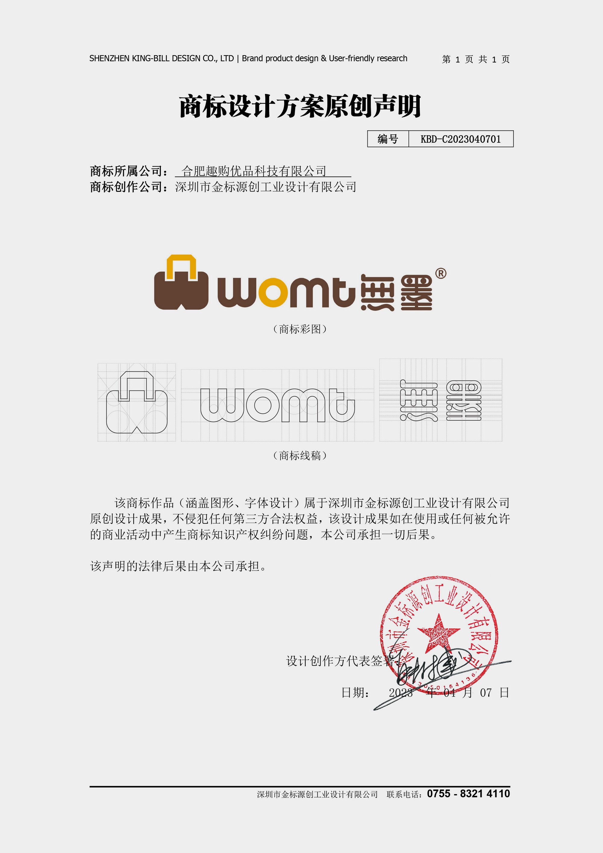 Logo design，Gold standard design，Trademark design，Brand design，Graphic Artist Designer，packing design，Logo design，