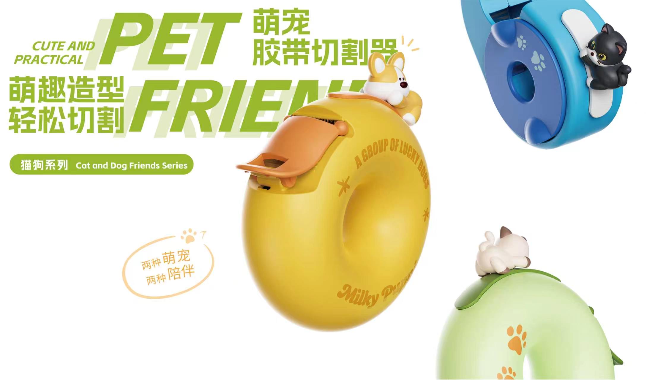 Tape cutter，Stationery Products ，Cartoon design，Popular design，patented product，
