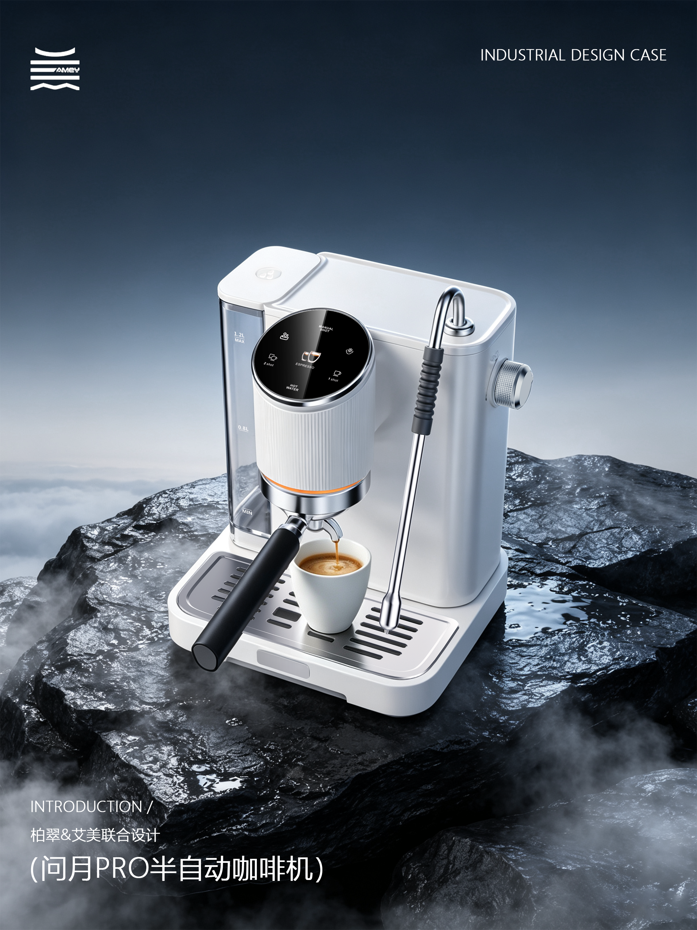 industrial design，product design，Coffee machine design，Italian coffee machine，Semi automatic coffee machine，Bai Cui asked the month PRO，