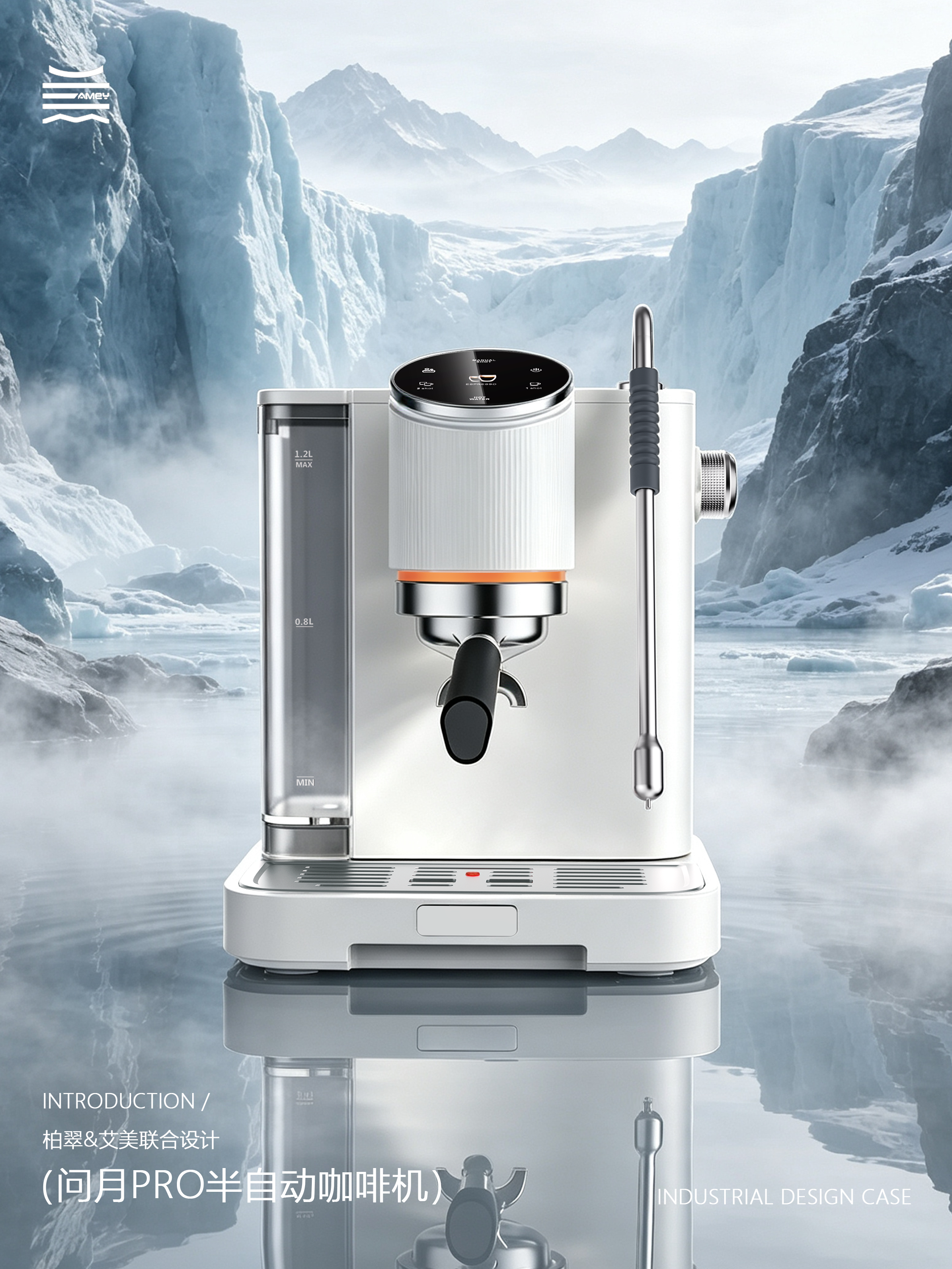 industrial design，product design，Coffee machine design，Italian coffee machine，Semi automatic coffee machine，Bai Cui asked the month PRO，