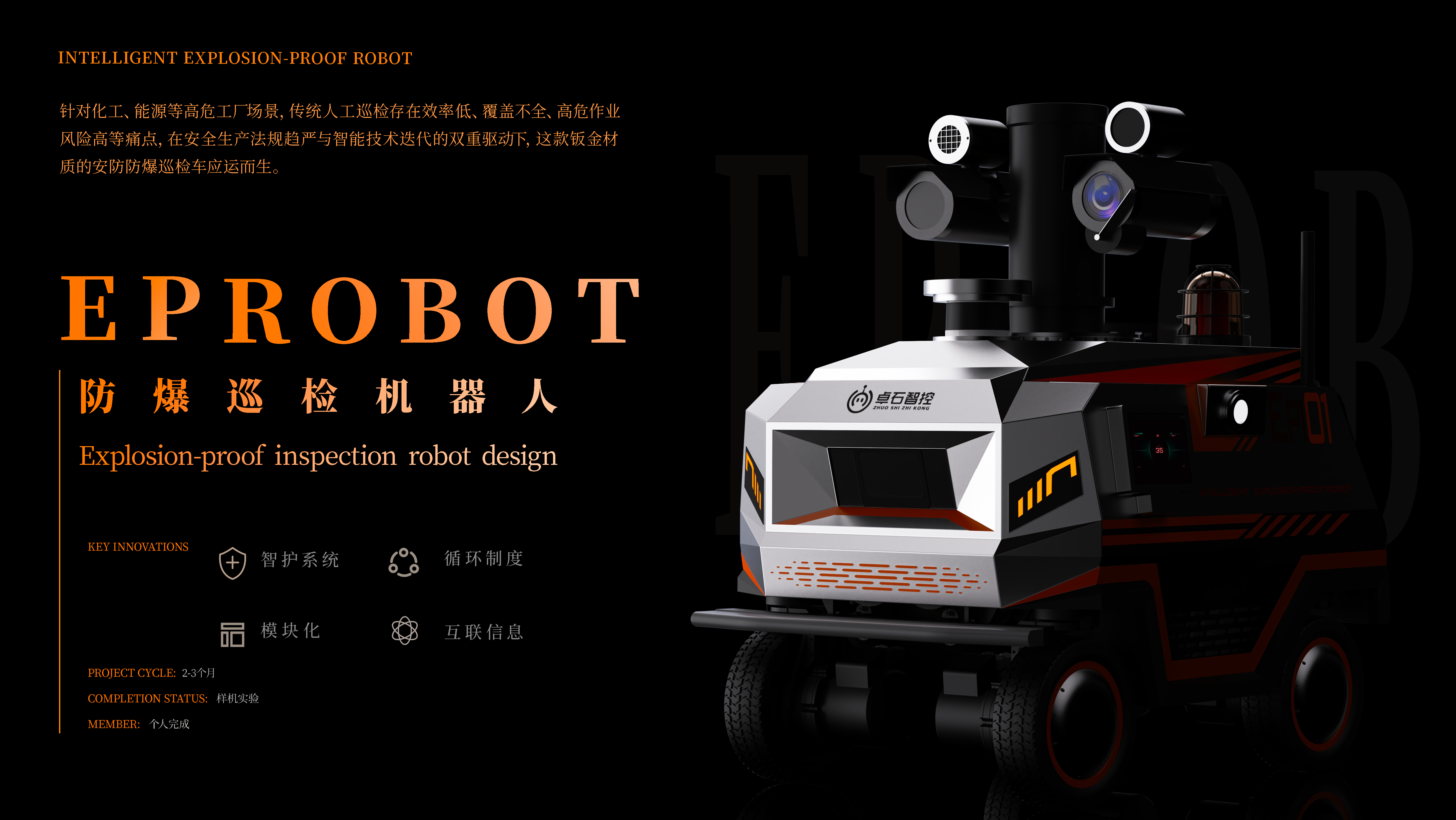 Industrial design job hunting, portfolio review，