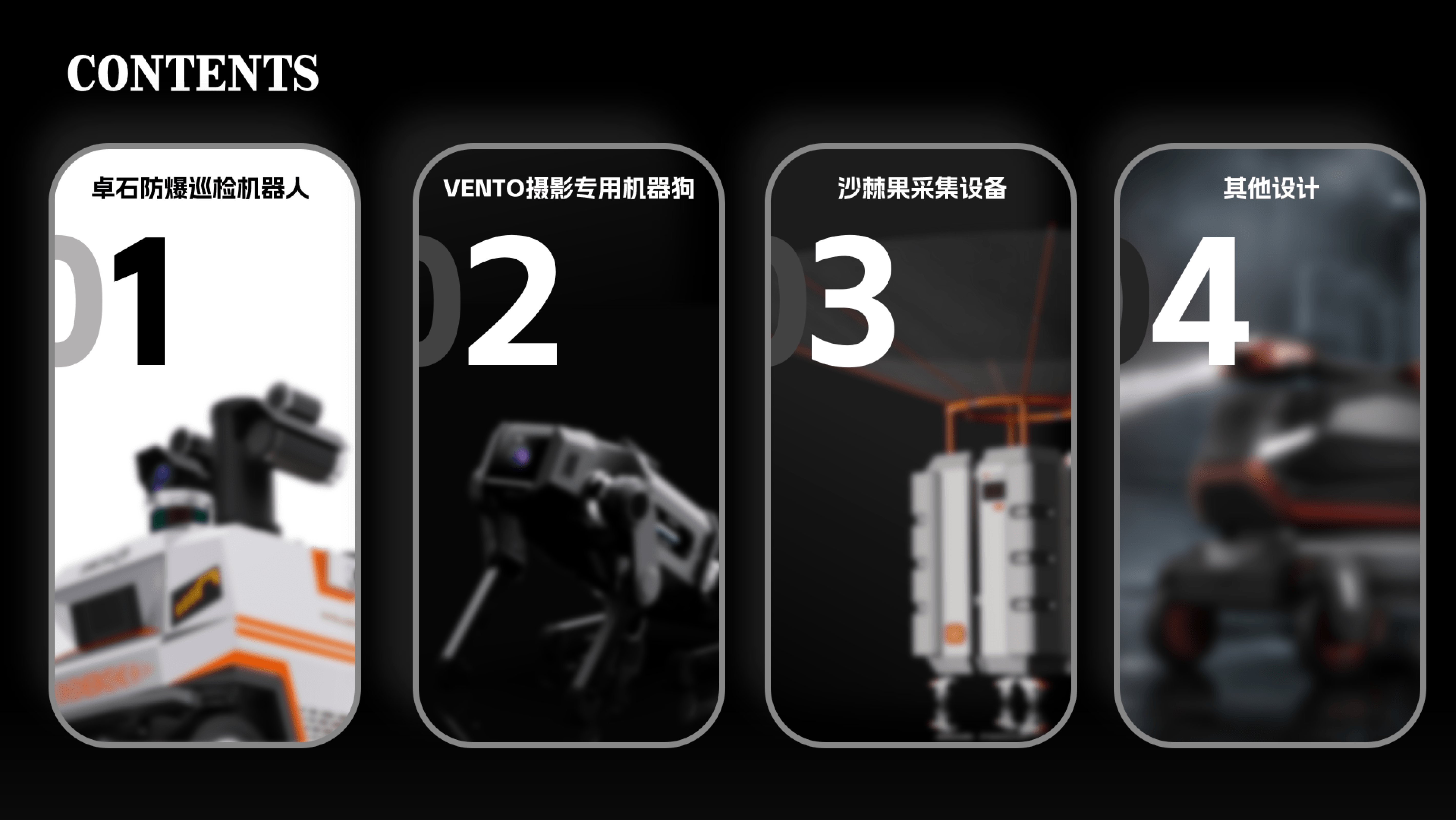 Industrial design job hunting, portfolio review，