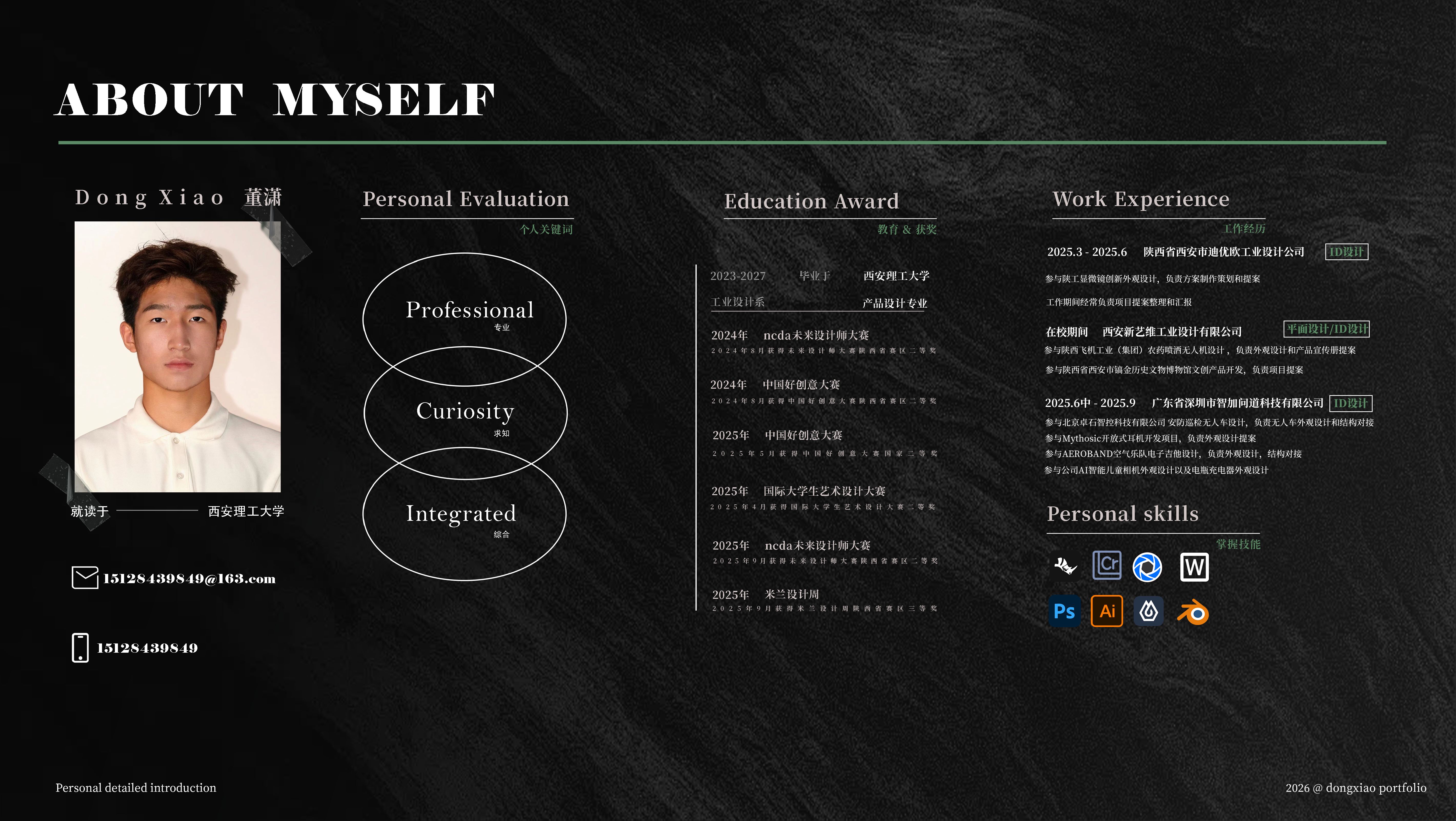 Industrial design job hunting, portfolio review，