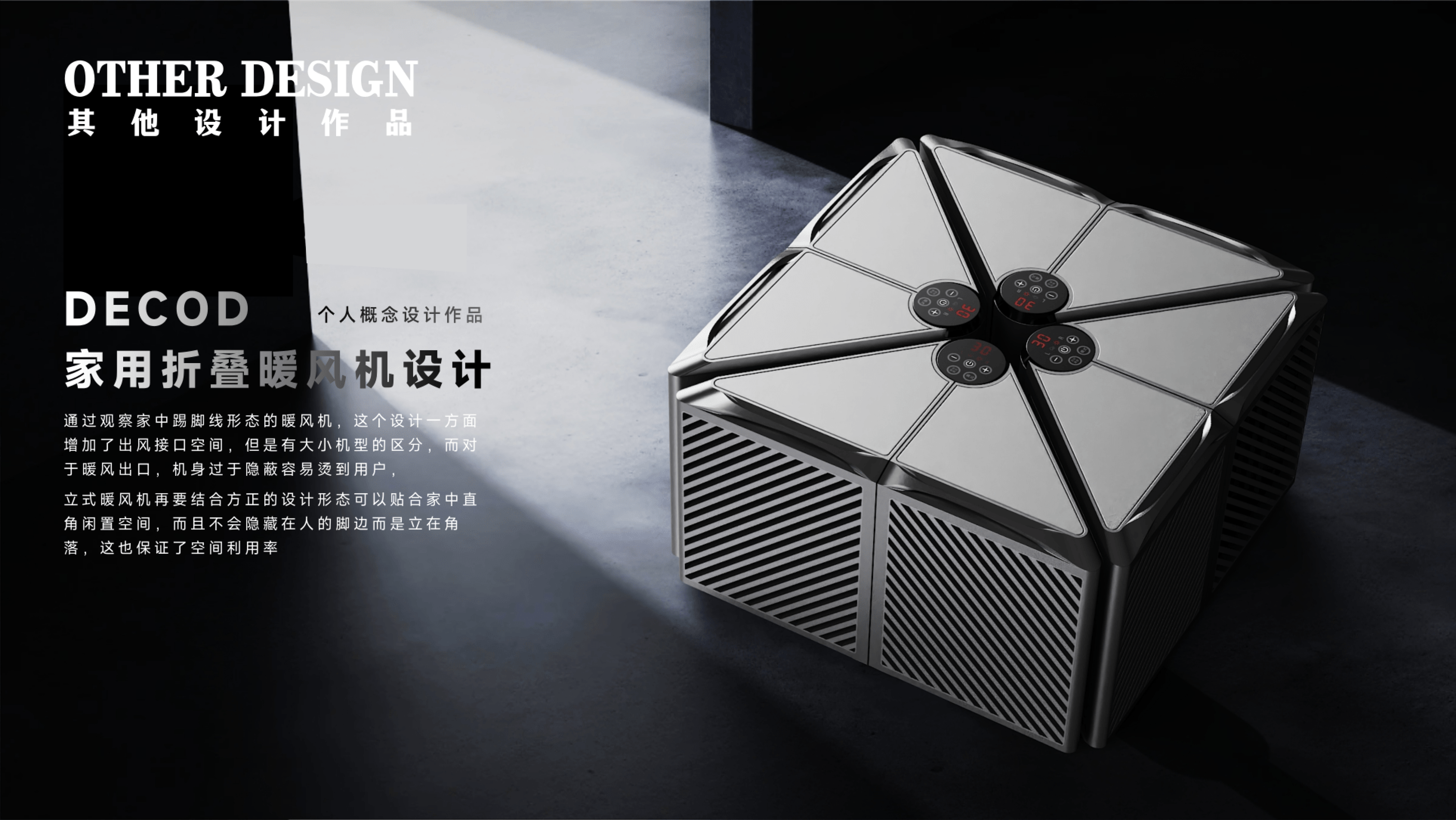Industrial design job hunting, portfolio review，