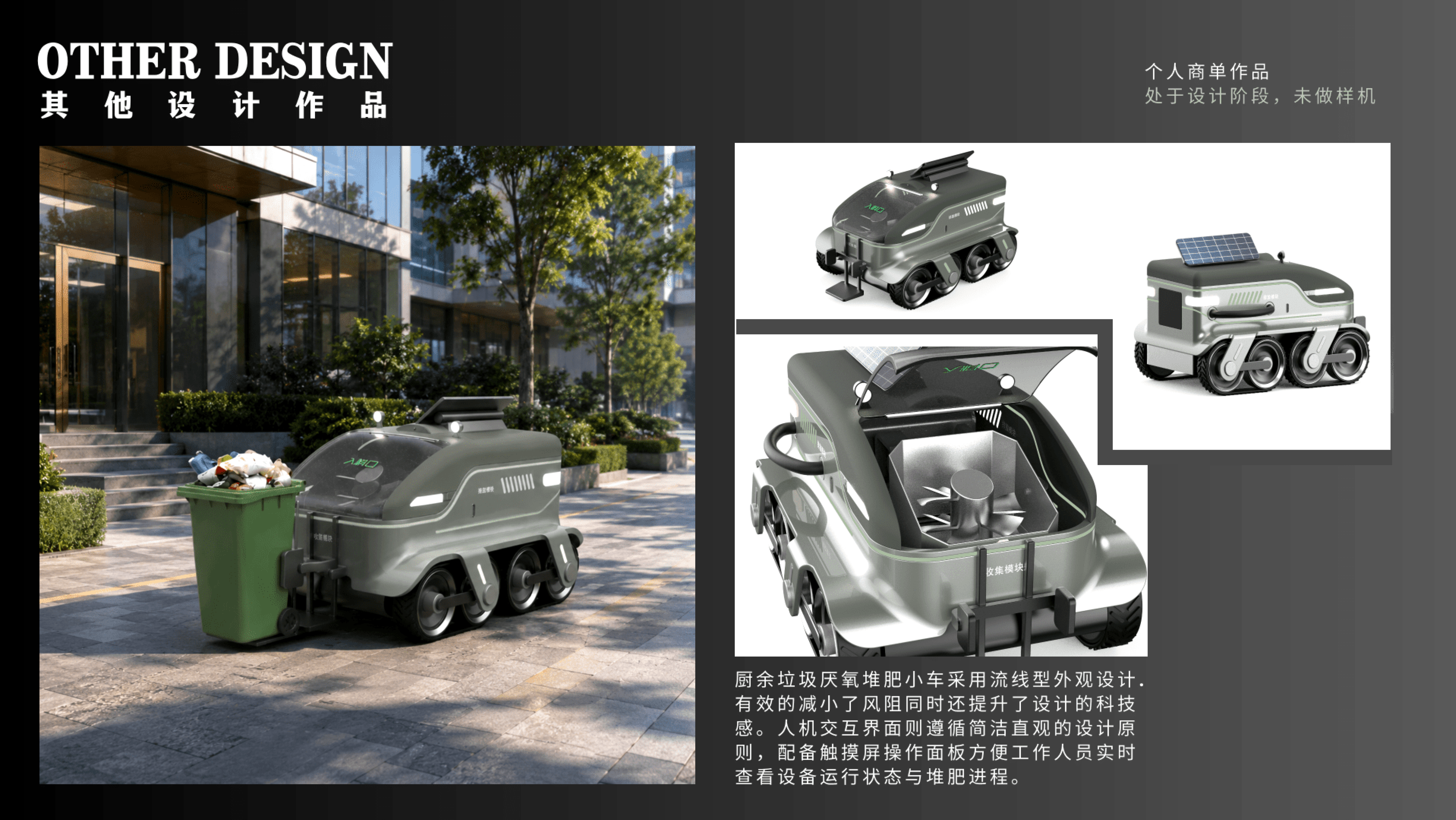 Industrial design job hunting, portfolio review，
