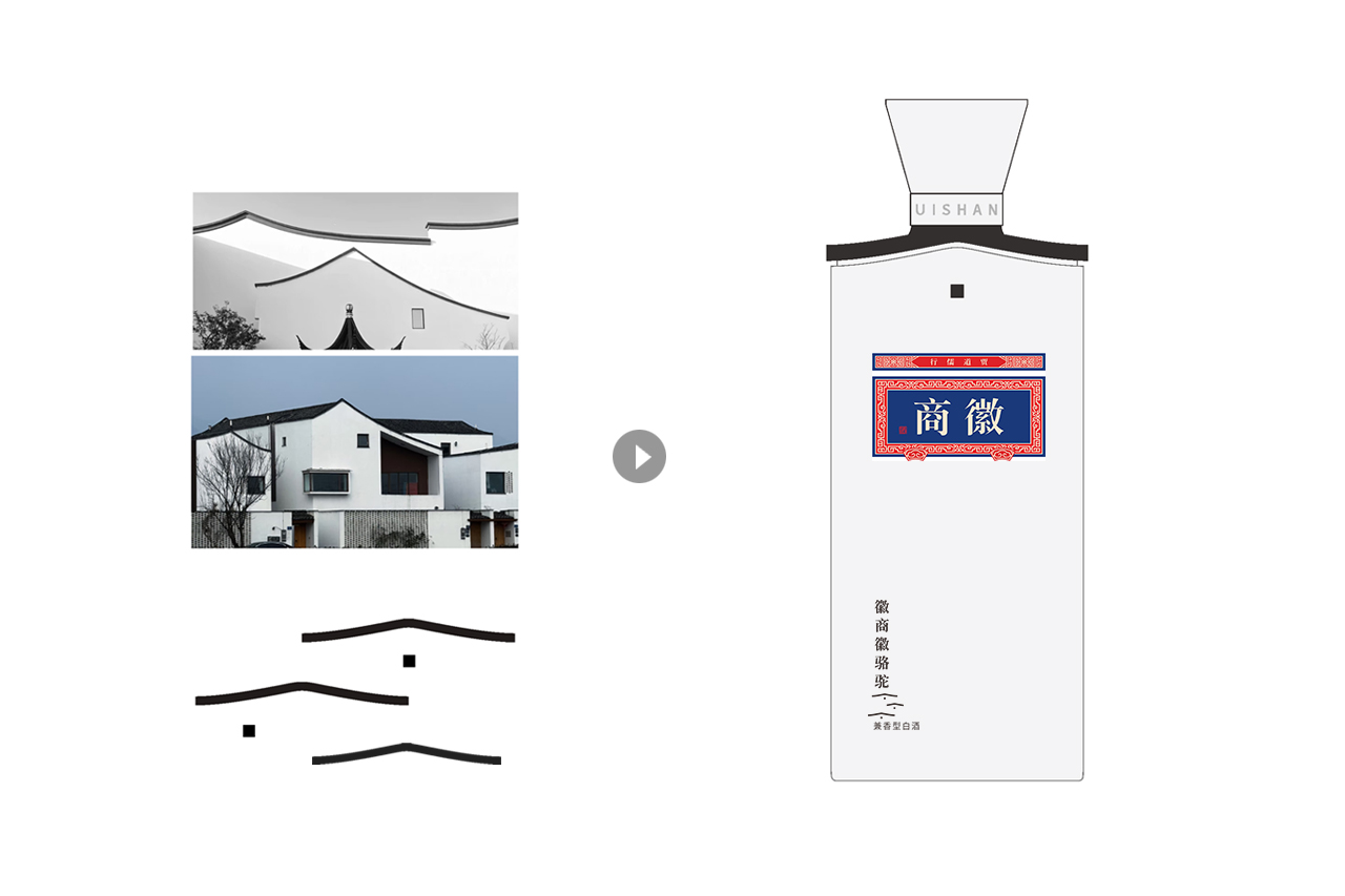 Packaging Design of Huishang Liquor，Baijiu packaging design，Brand image design，Product image design，Packaging Design of Huishang Liquor，Bottle design，Baijiu packaging design，Brand image design，Product image design，Bottle design，