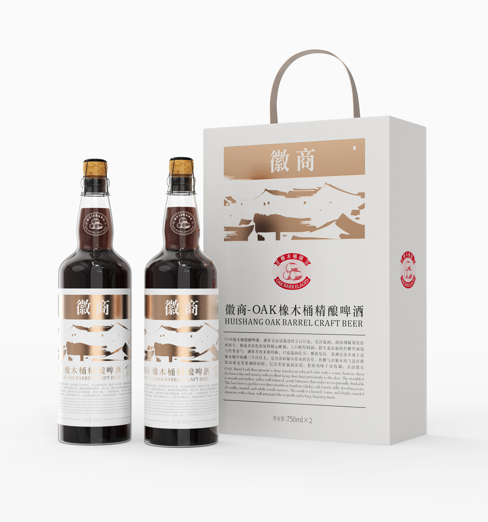 Huizhou aesthetic packaging design，Beer packaging design，Baijiu packaging design，
