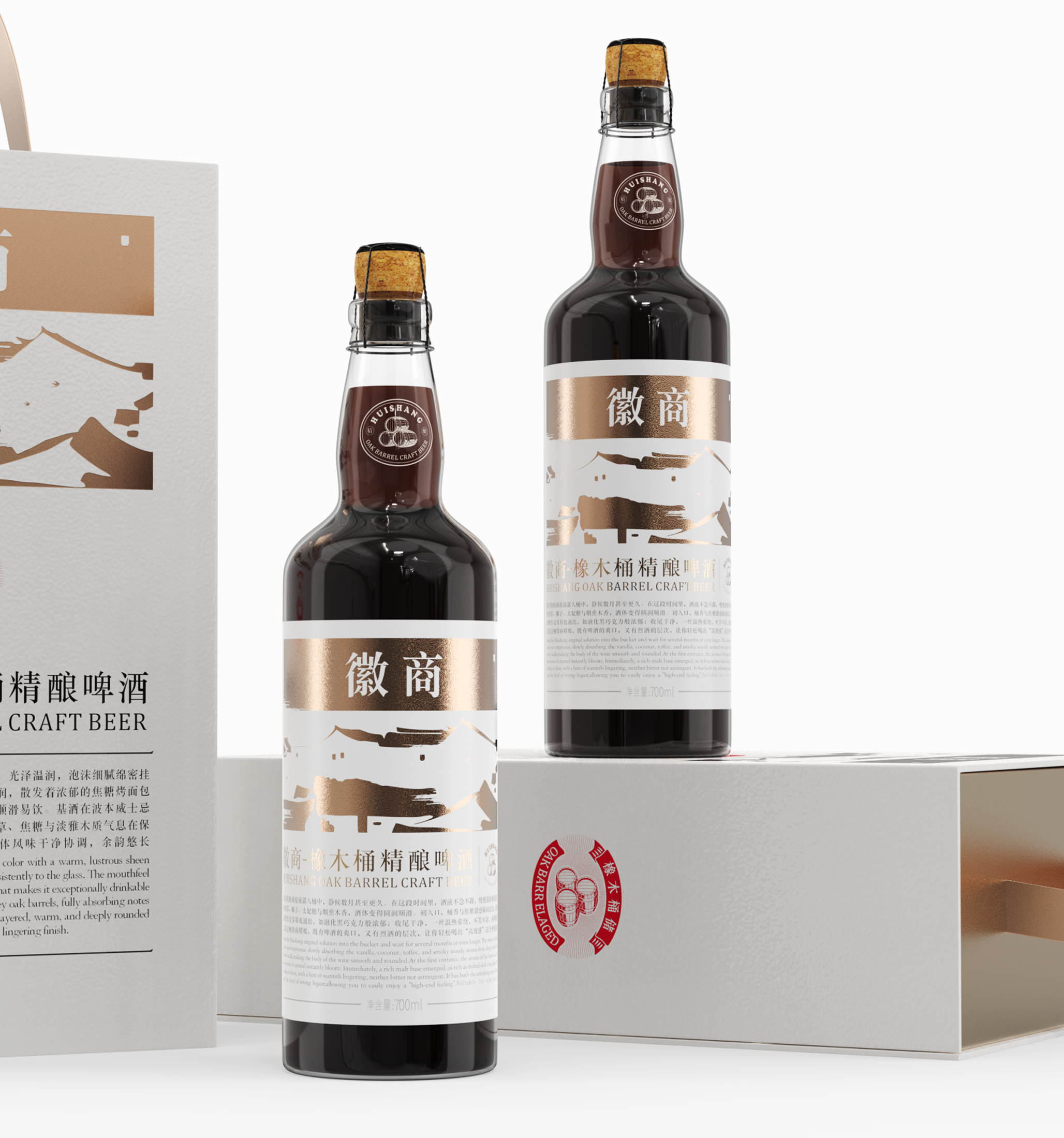 Huizhou aesthetic packaging design，Beer packaging design，Baijiu packaging design，