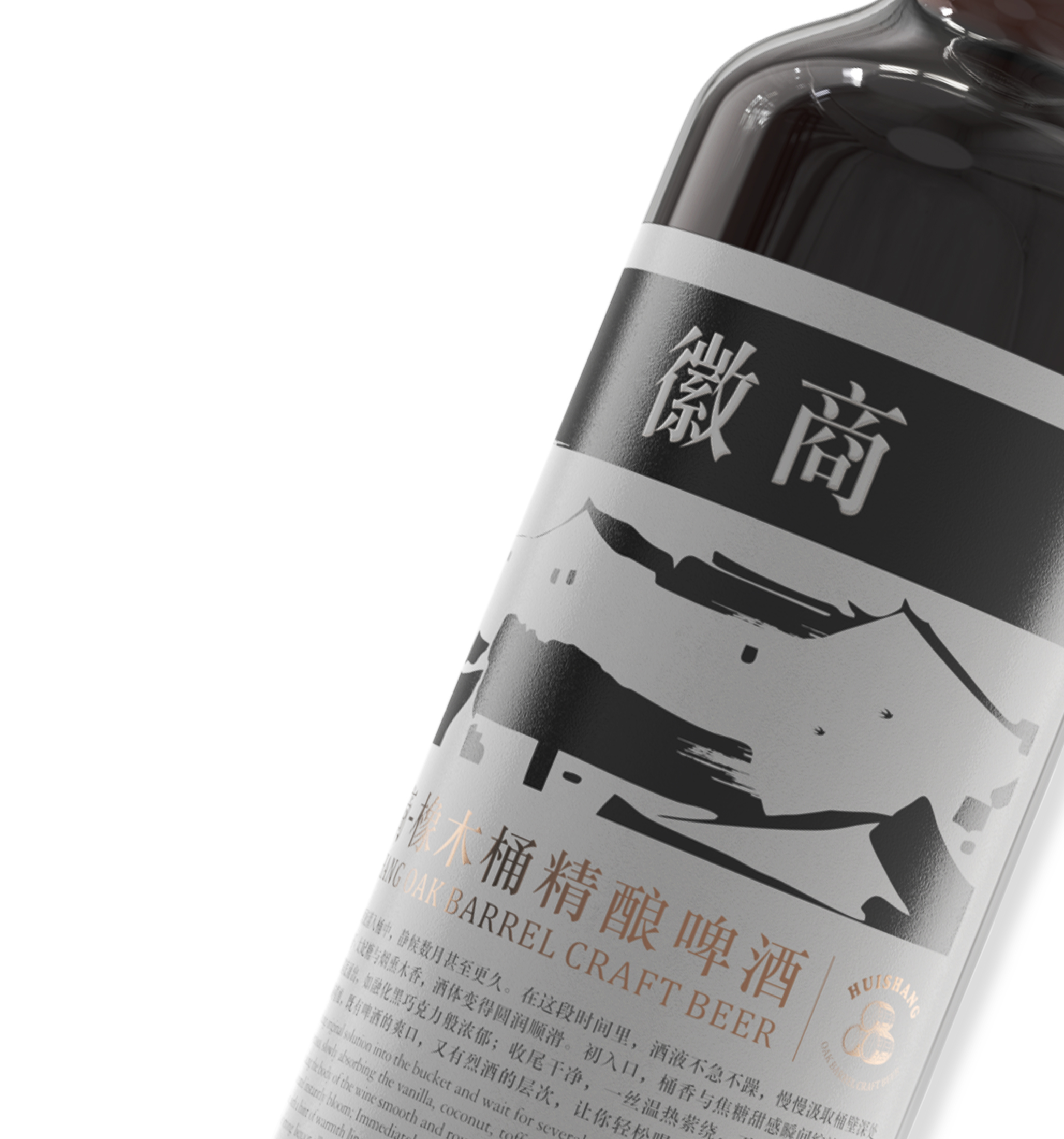 Huizhou aesthetic packaging design，Beer packaging design，Baijiu packaging design，