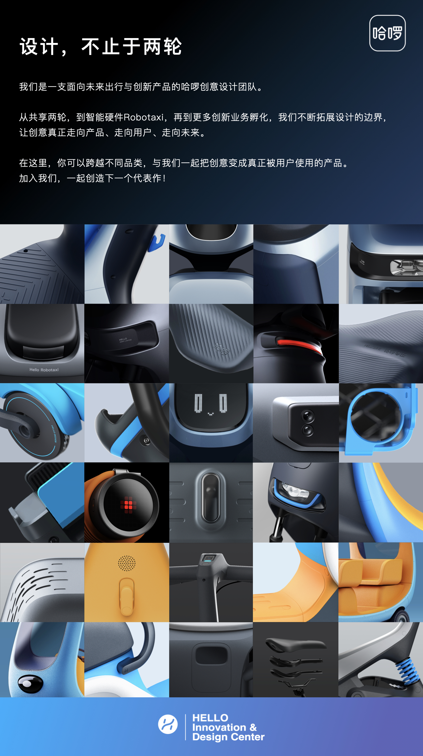 industrial design，Vehicle design，Two-wheel electric vehicle design，CMF design，