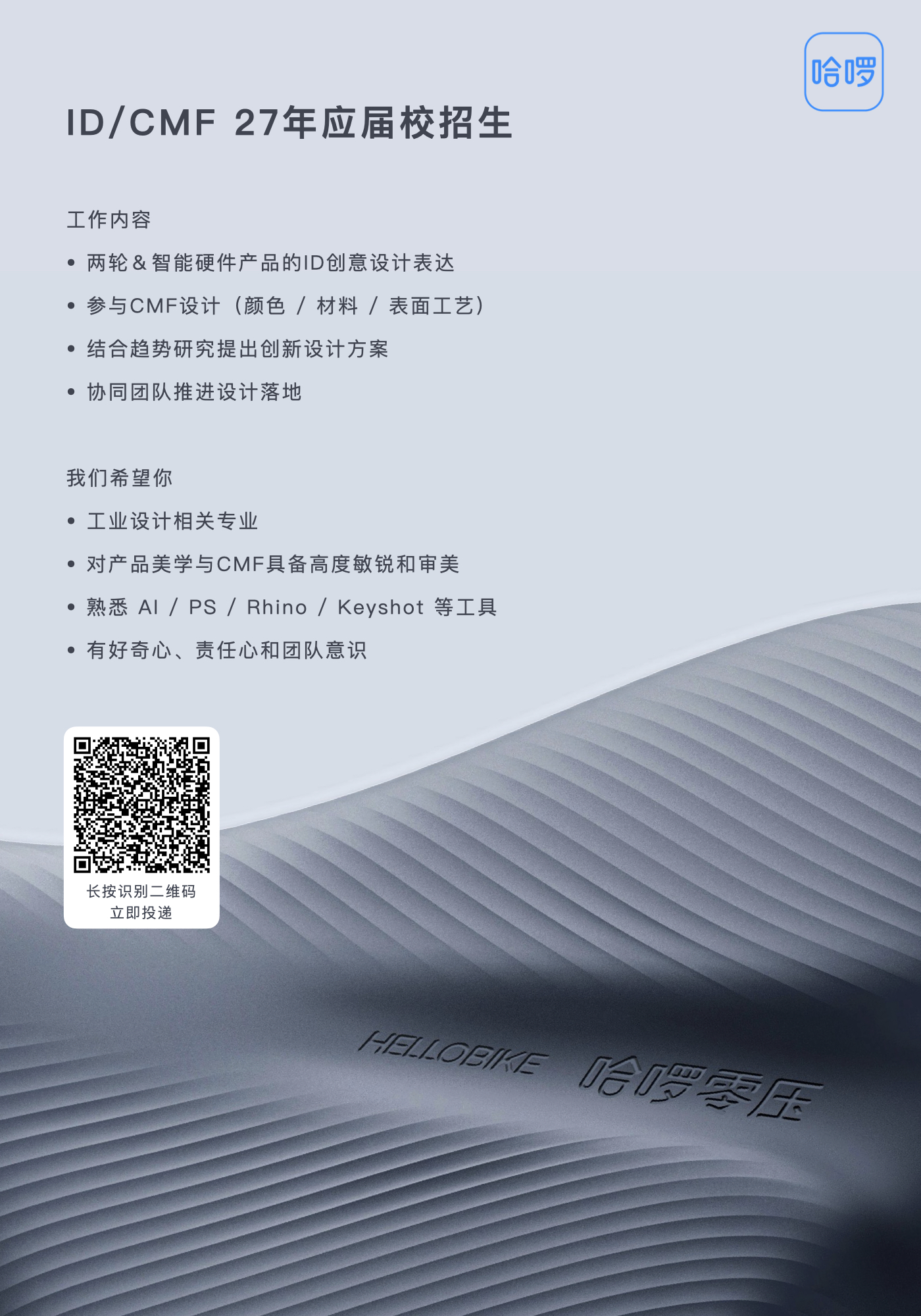 industrial design，Vehicle design，Two-wheel electric vehicle design，CMF design，