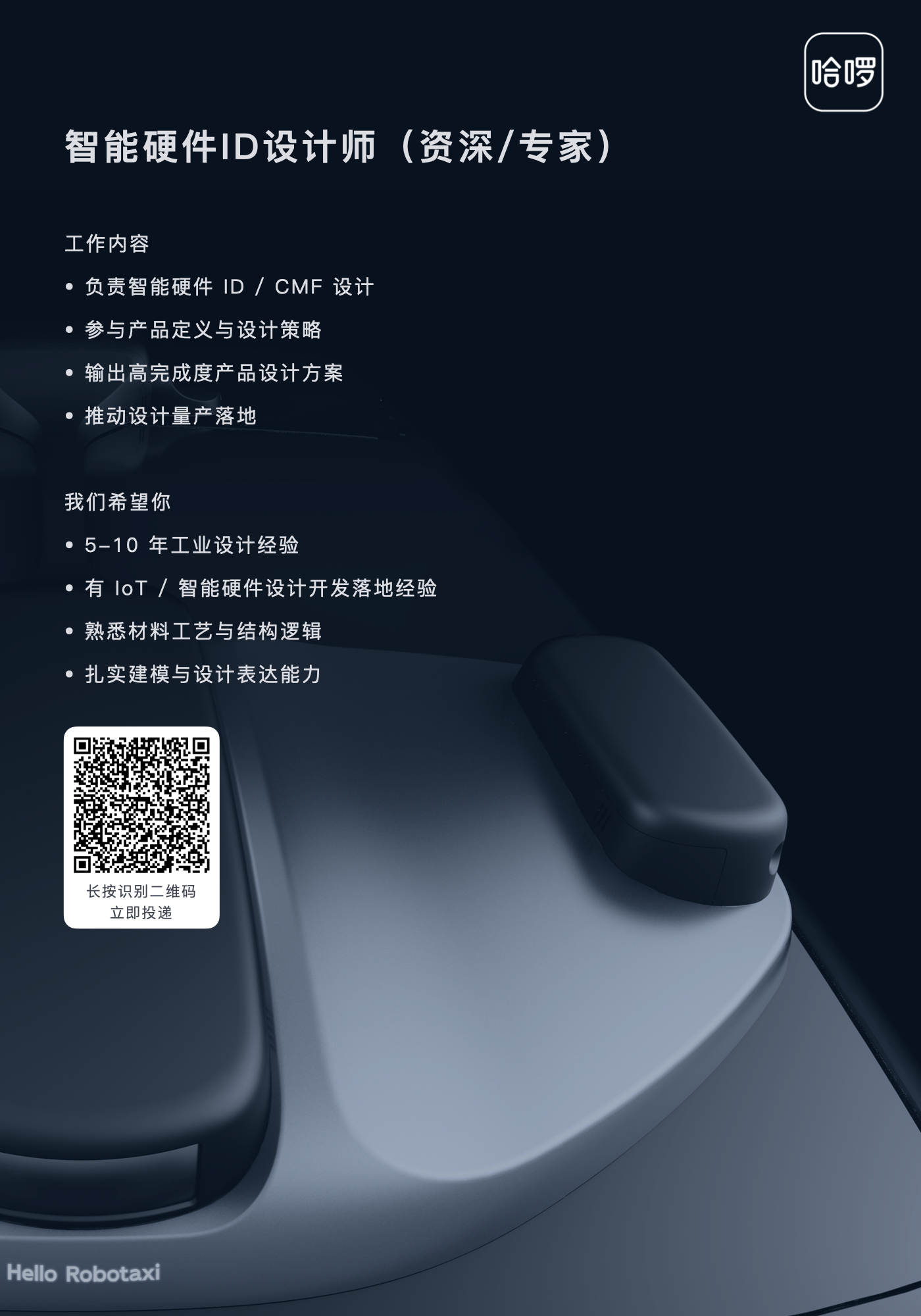 industrial design，Vehicle design，Two-wheel electric vehicle design，CMF design，