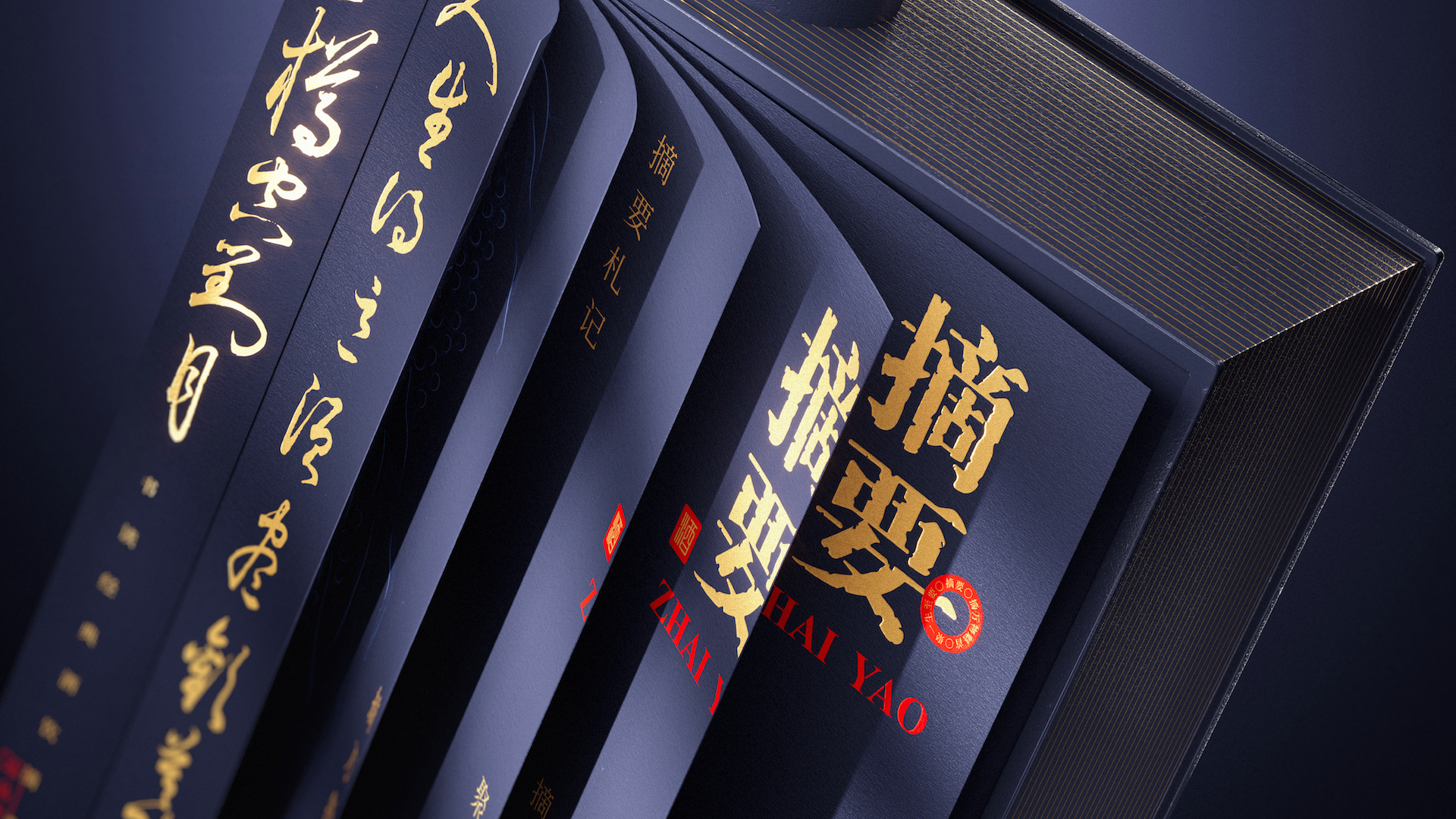 packing design，Design Competition，Station Cool Design Contest，Abstract，Baijiu packaging design，Dragon Scale，Container Development，3D rendering，