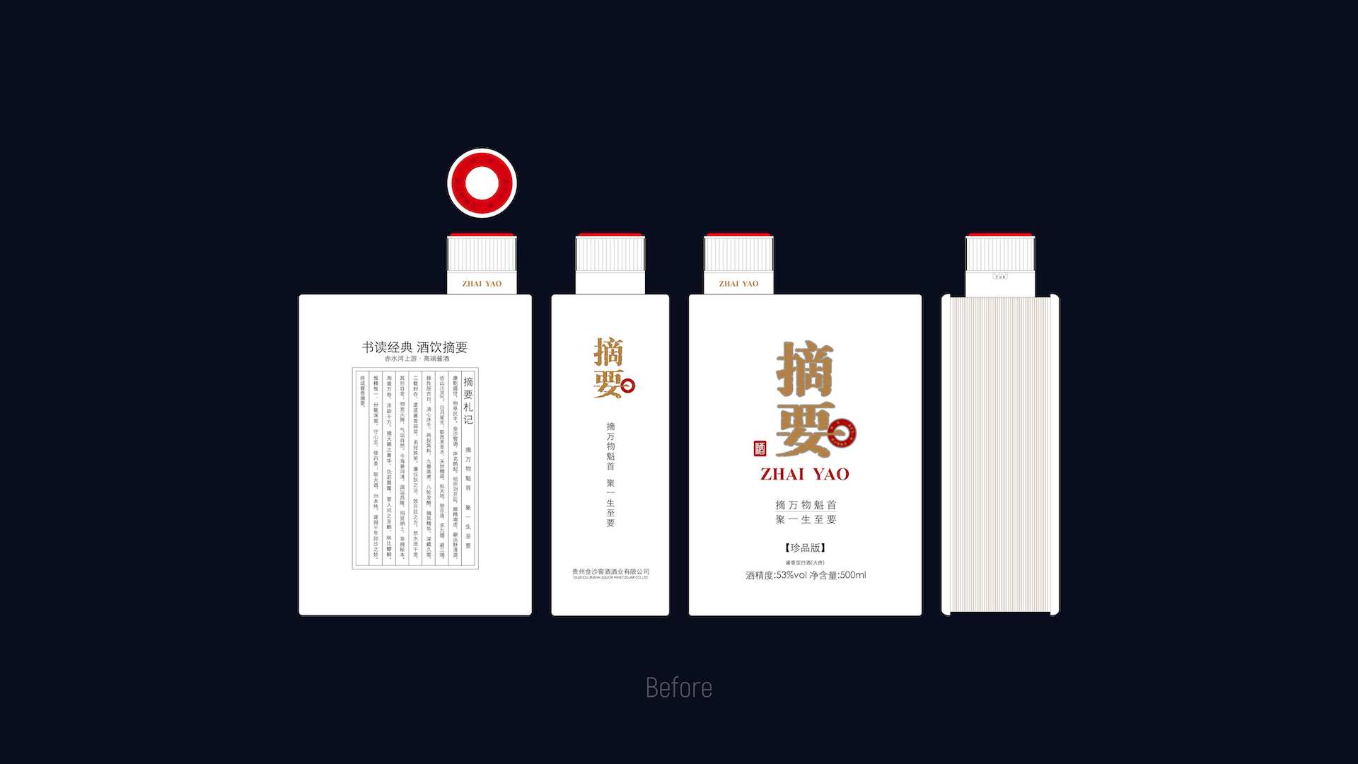 packing design，Design Competition，Station Cool Design Contest，Abstract，Baijiu packaging design，Dragon Scale，Container Development，3D rendering，