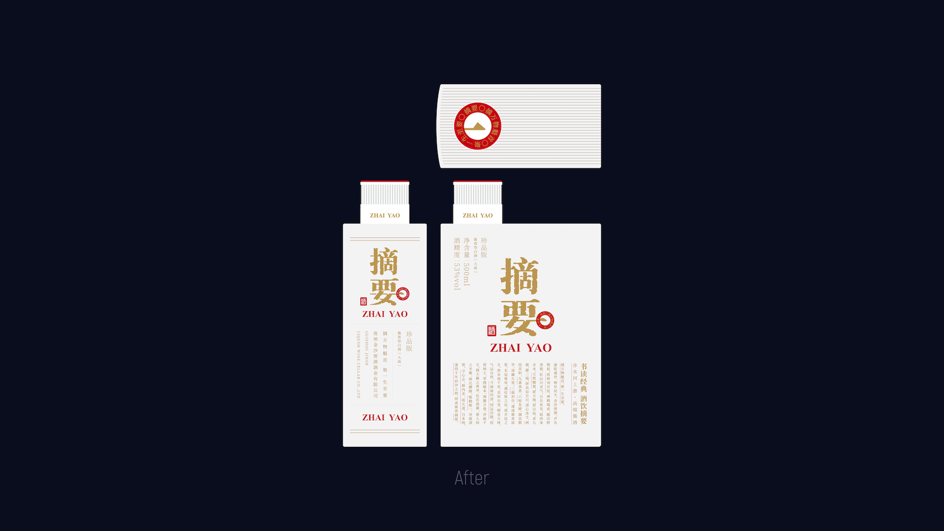 packing design，Design Competition，Station Cool Design Contest，Abstract，Baijiu packaging design，Dragon Scale，Container Development，3D rendering，