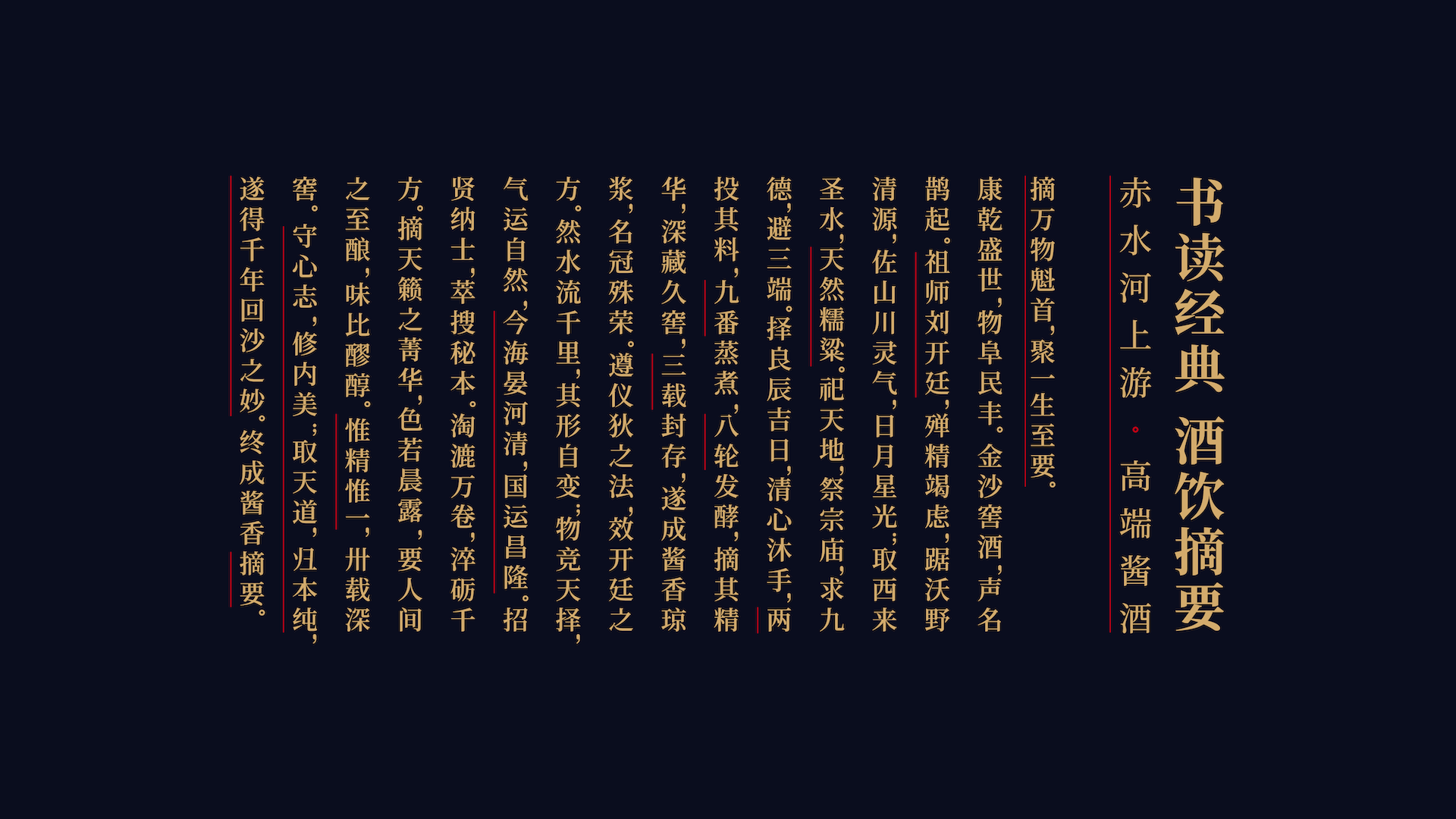 packing design，Design Competition，Station Cool Design Contest，Abstract，Baijiu packaging design，Dragon Scale，Container Development，3D rendering，