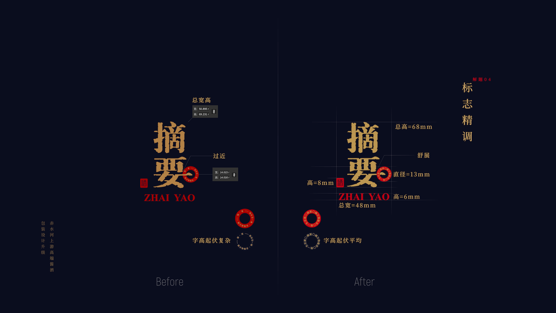 packing design，Design Competition，Station Cool Design Contest，Abstract，Baijiu packaging design，Dragon Scale，Container Development，3D rendering，