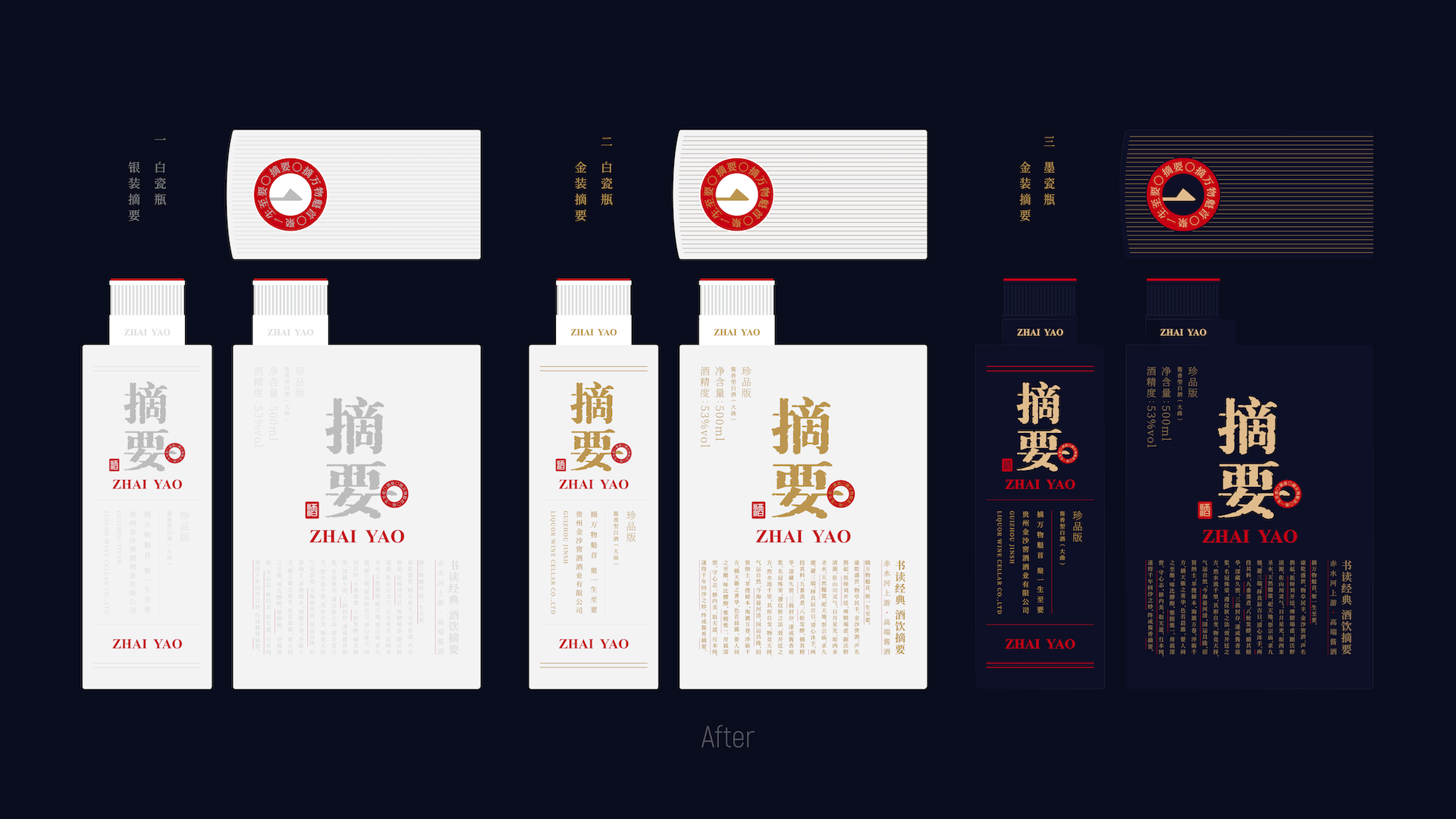 packing design，Design Competition，Station Cool Design Contest，Abstract，Baijiu packaging design，Dragon Scale，Container Development，3D rendering，