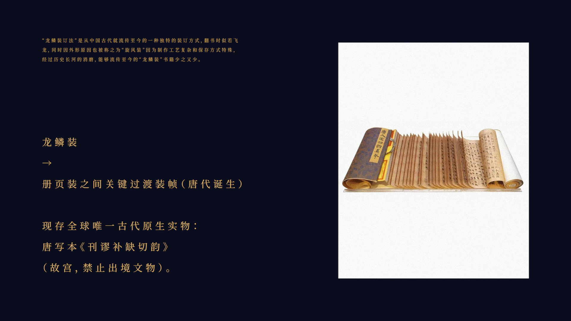 packing design，Design Competition，Station Cool Design Contest，Abstract，Baijiu packaging design，Dragon Scale，Container Development，3D rendering，