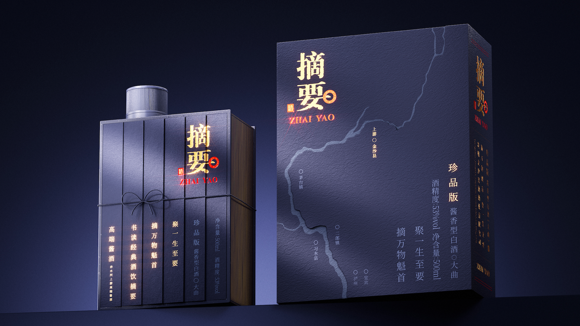 packing design，Design Competition，Station Cool Design Contest，Abstract，Baijiu packaging design，Dragon Scale，Container Development，3D rendering，