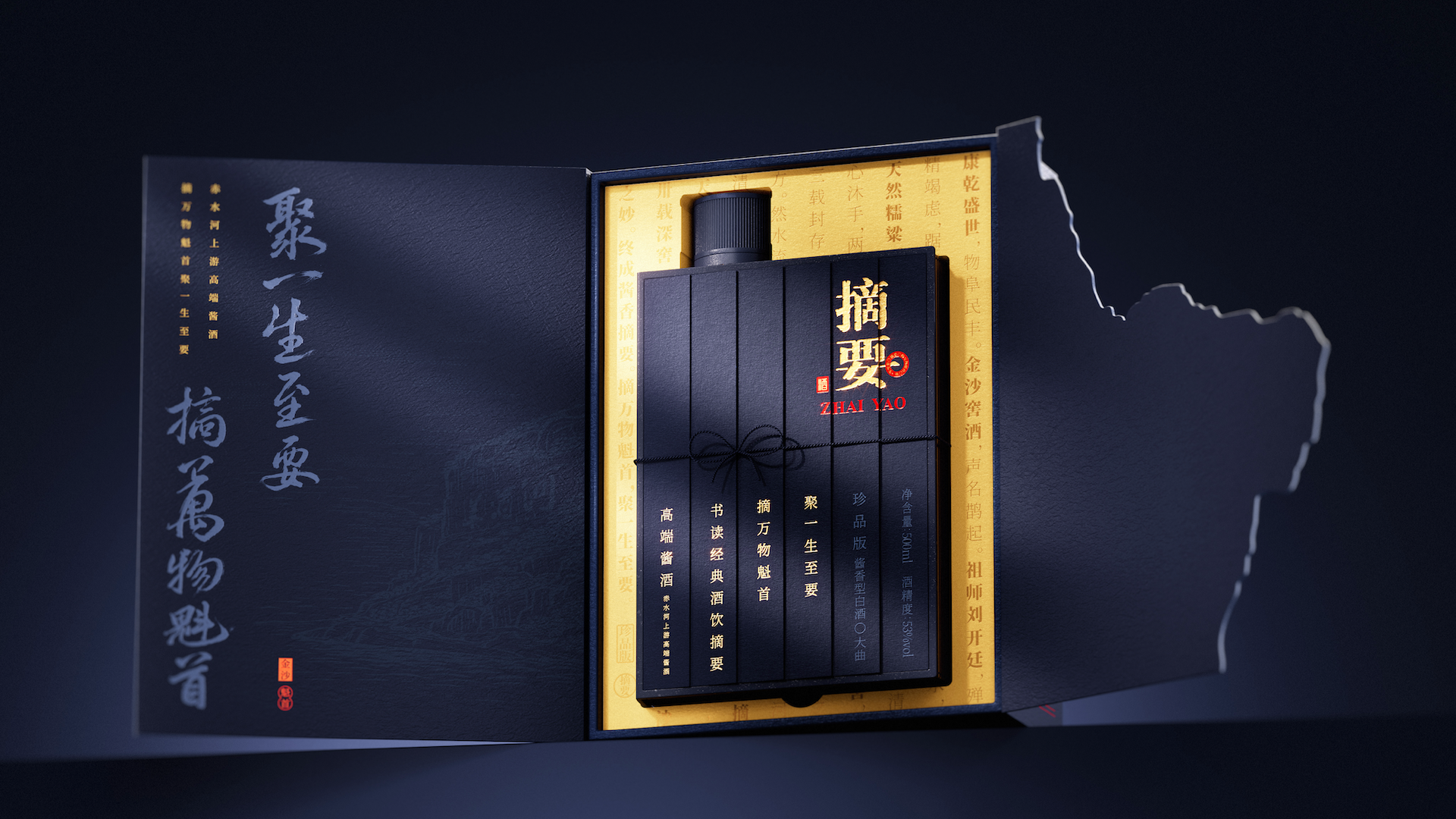 packing design，Design Competition，Station Cool Design Contest，Abstract，Baijiu packaging design，Dragon Scale，Container Development，3D rendering，