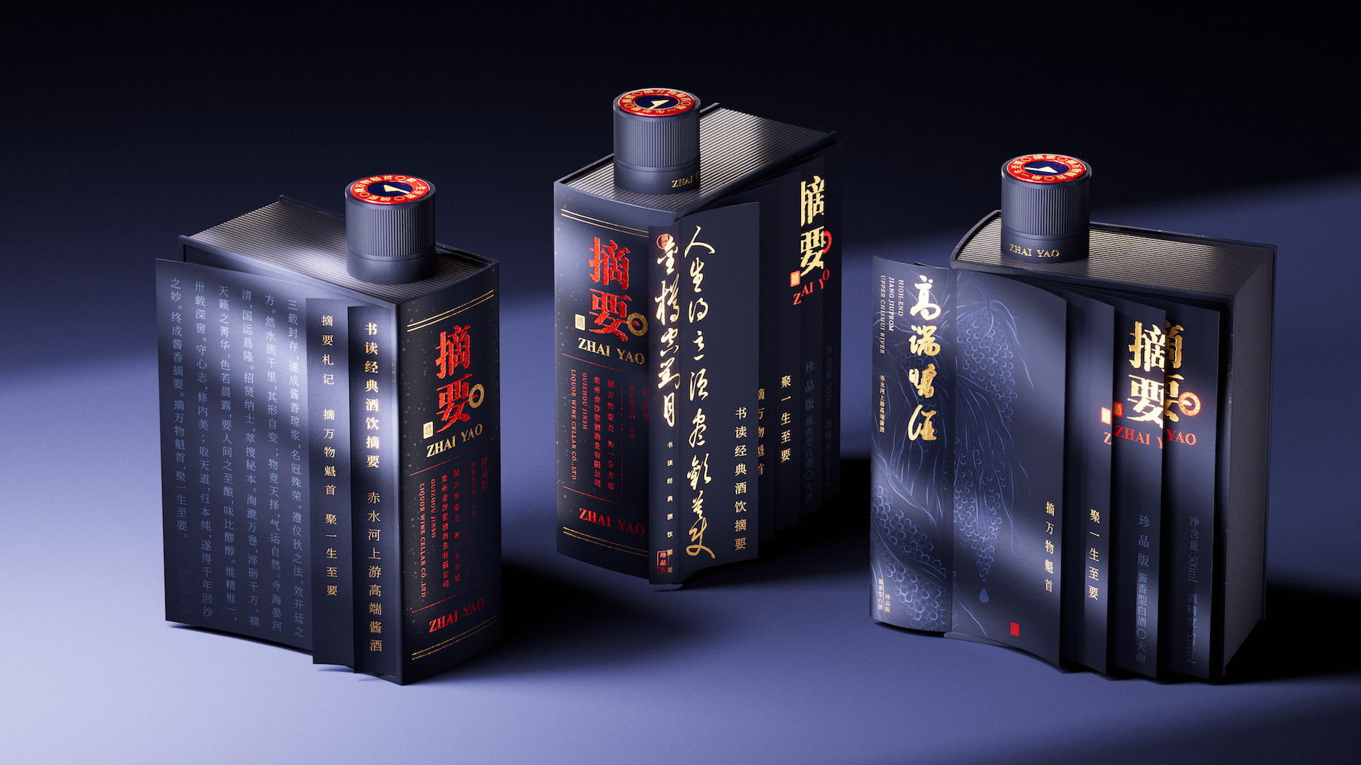 packing design，Design Competition，Station Cool Design Contest，Abstract，Baijiu packaging design，Dragon Scale，Container Development，3D rendering，