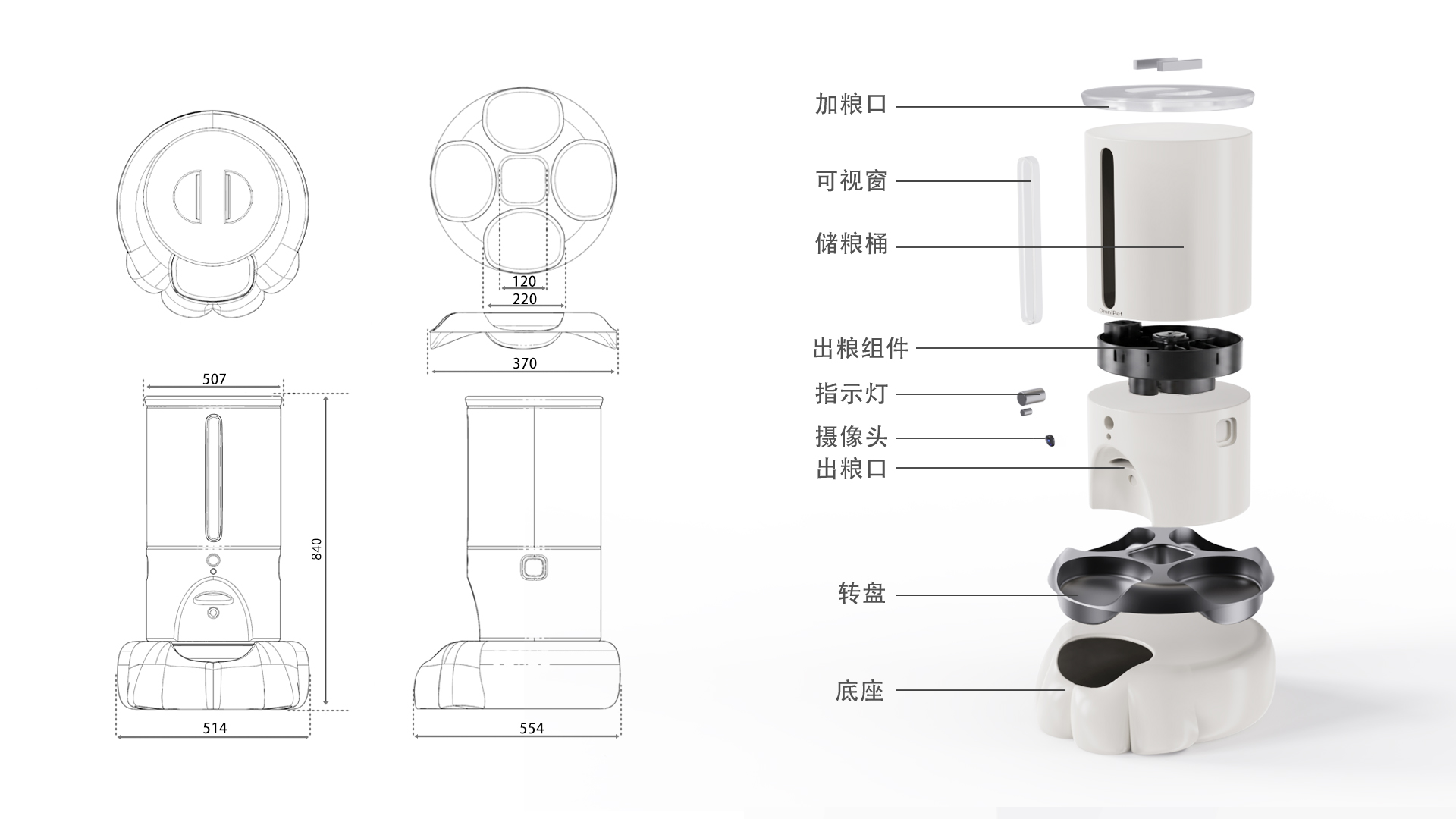 Feeder，Pets，household electrical appliances，Home Furnishing，product design，industrial design，Kitty，