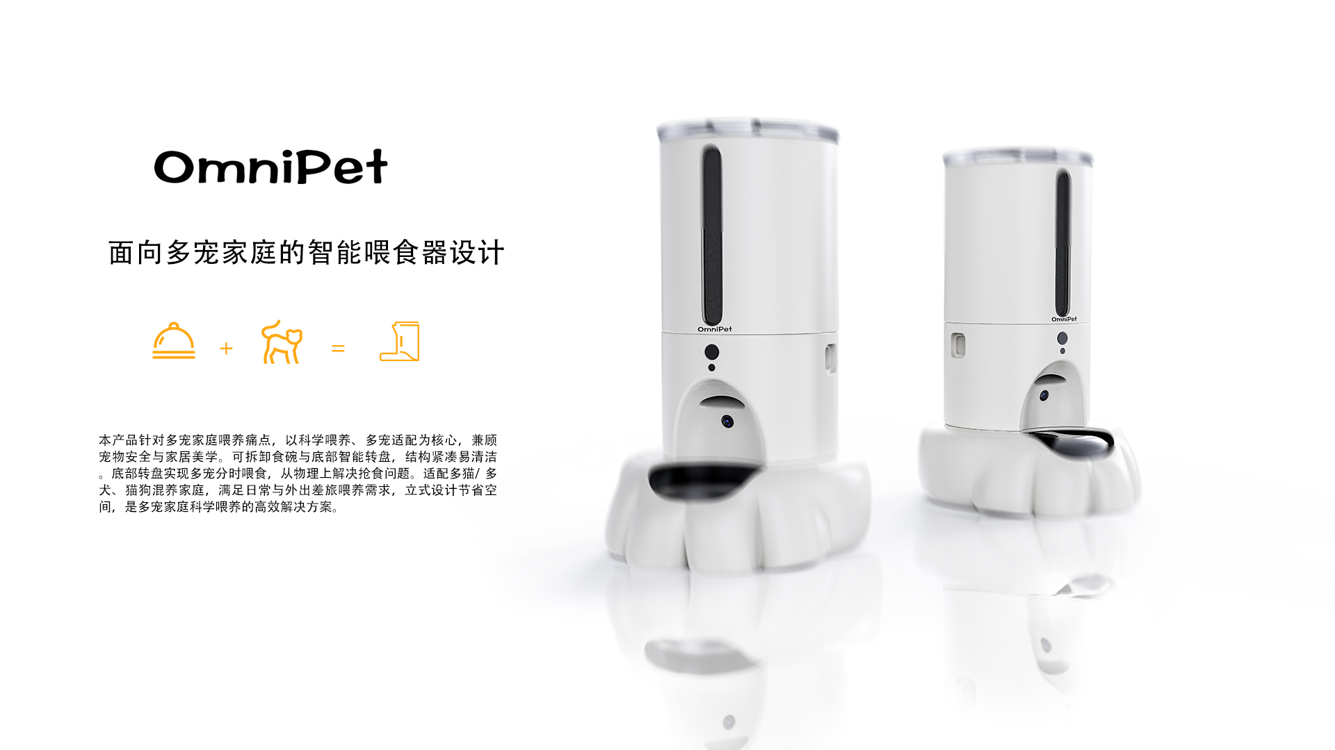 Feeder，Pets，household electrical appliances，Home Furnishing，product design，industrial design，Kitty，