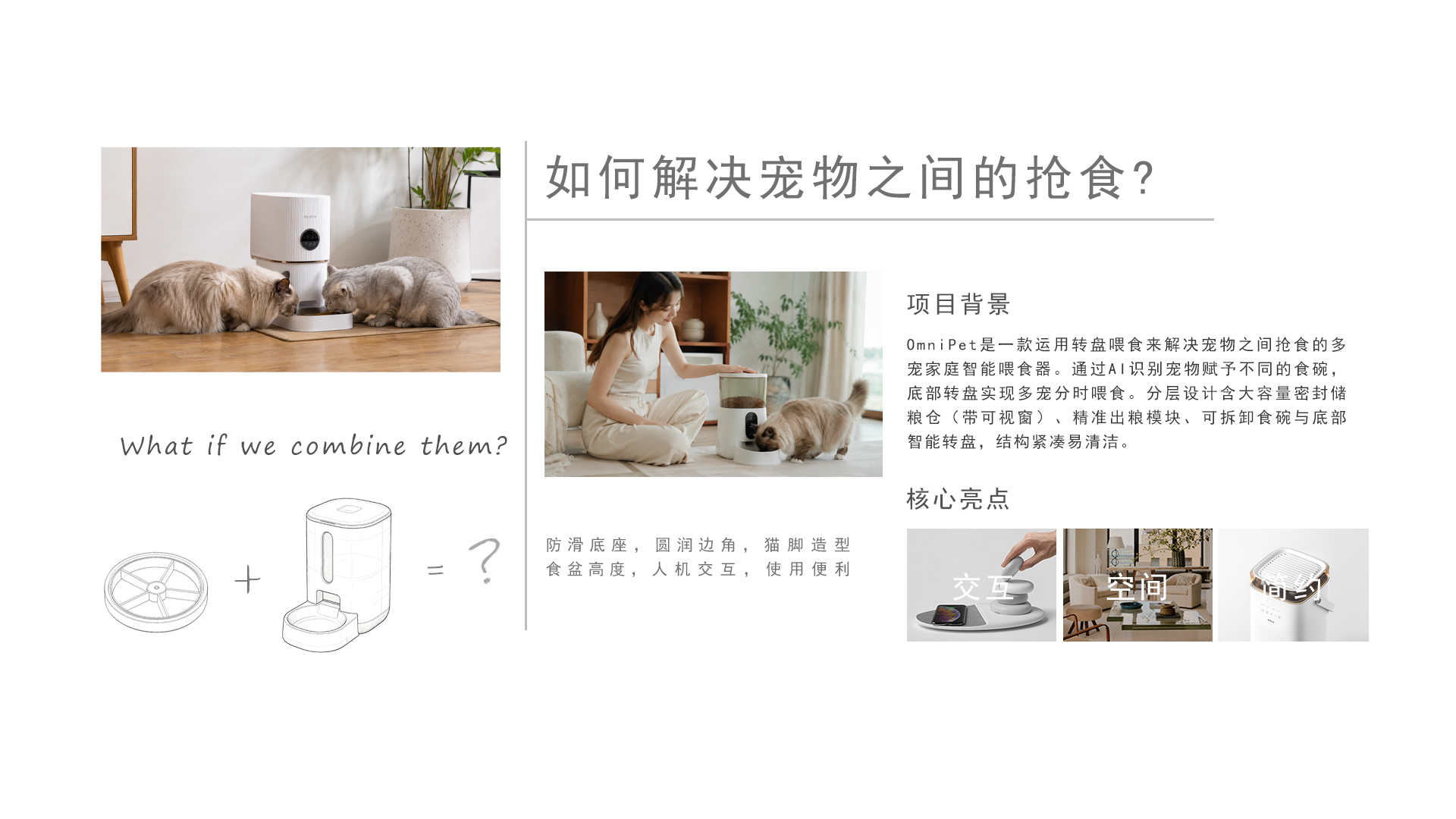 Feeder，Pets，household electrical appliances，Home Furnishing，product design，industrial design，Kitty，