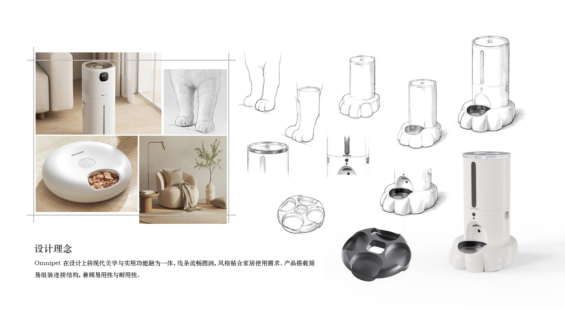 Feeder，Pets，household electrical appliances，Home Furnishing，product design，industrial design，Kitty，