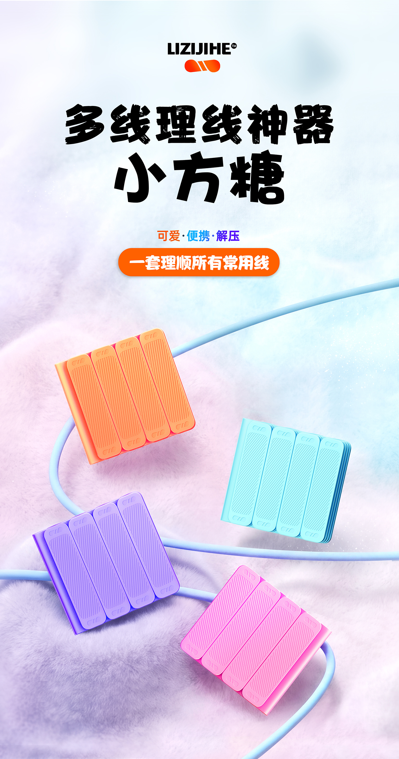 Line storage，Wire trimmer，Data cable storage，Original design，Portable，Multi-line storage，Decompression artifact，Long-line storage，