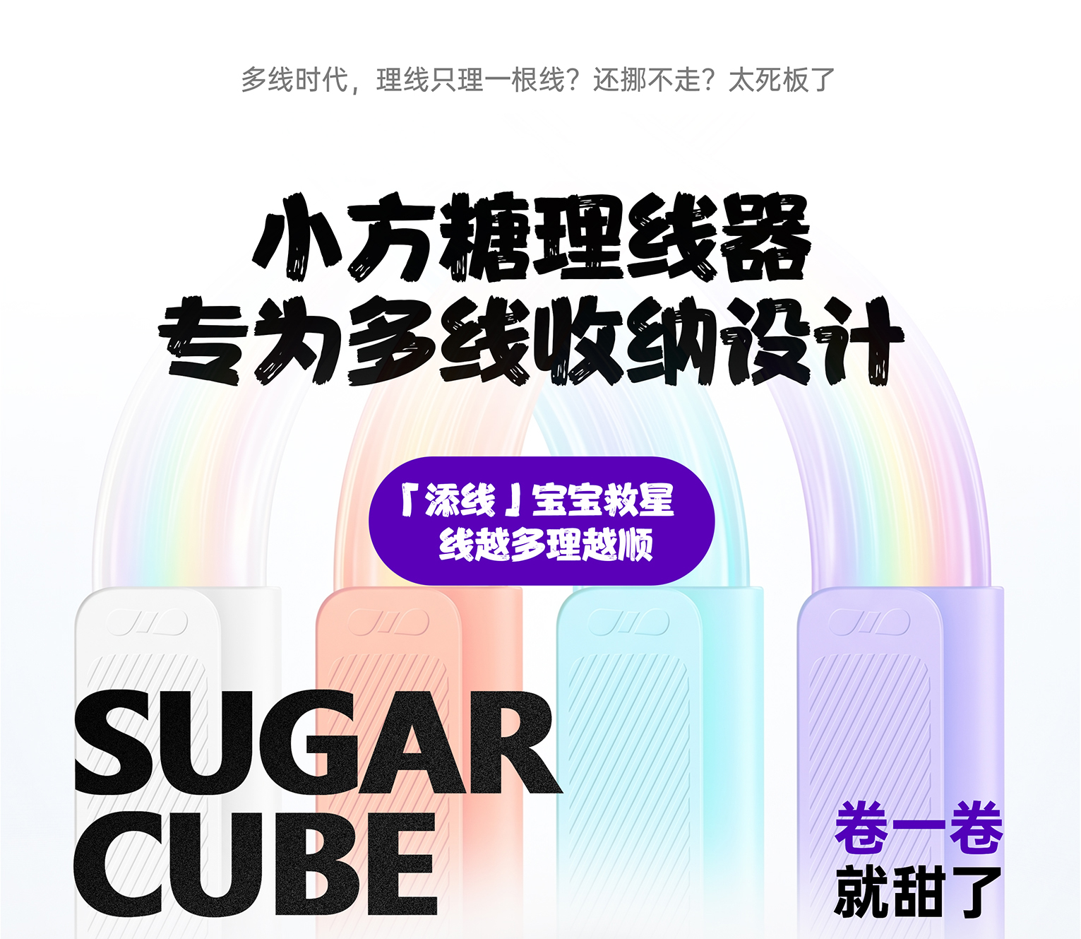 Line storage，Wire trimmer，Data cable storage，Original design，Portable，Multi-line storage，Decompression artifact，Long-line storage，