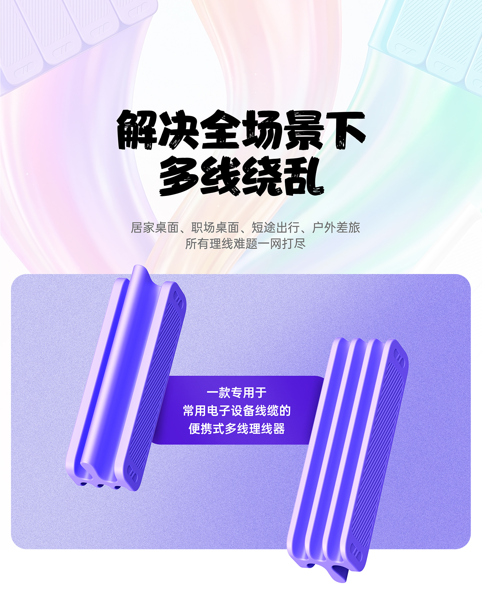 Line storage，Wire trimmer，Data cable storage，Original design，Portable，Multi-line storage，Decompression artifact，Long-line storage，