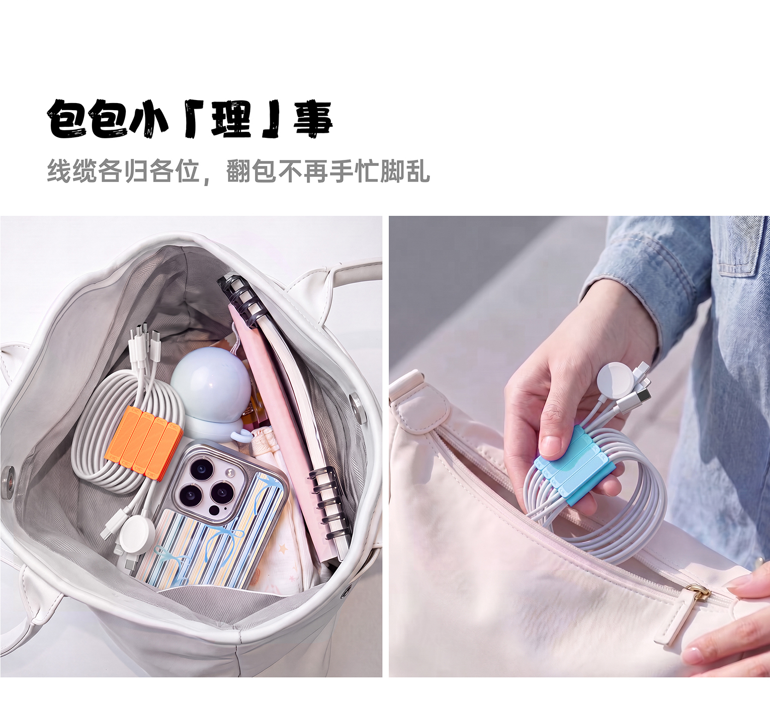 Line storage，Wire trimmer，Data cable storage，Original design，Portable，Multi-line storage，Decompression artifact，Long-line storage，