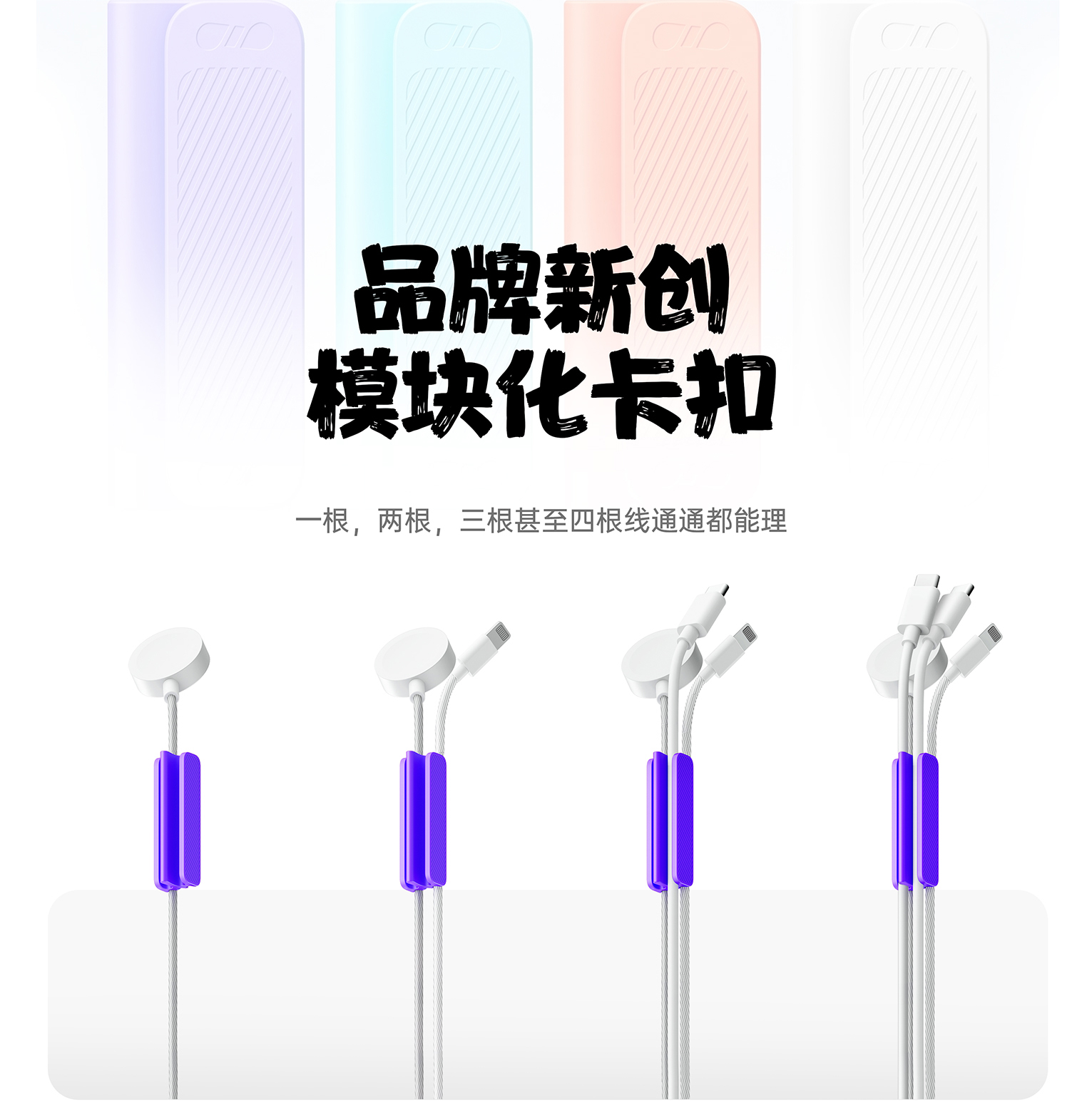 Line storage，Wire trimmer，Data cable storage，Original design，Portable，Multi-line storage，Decompression artifact，Long-line storage，
