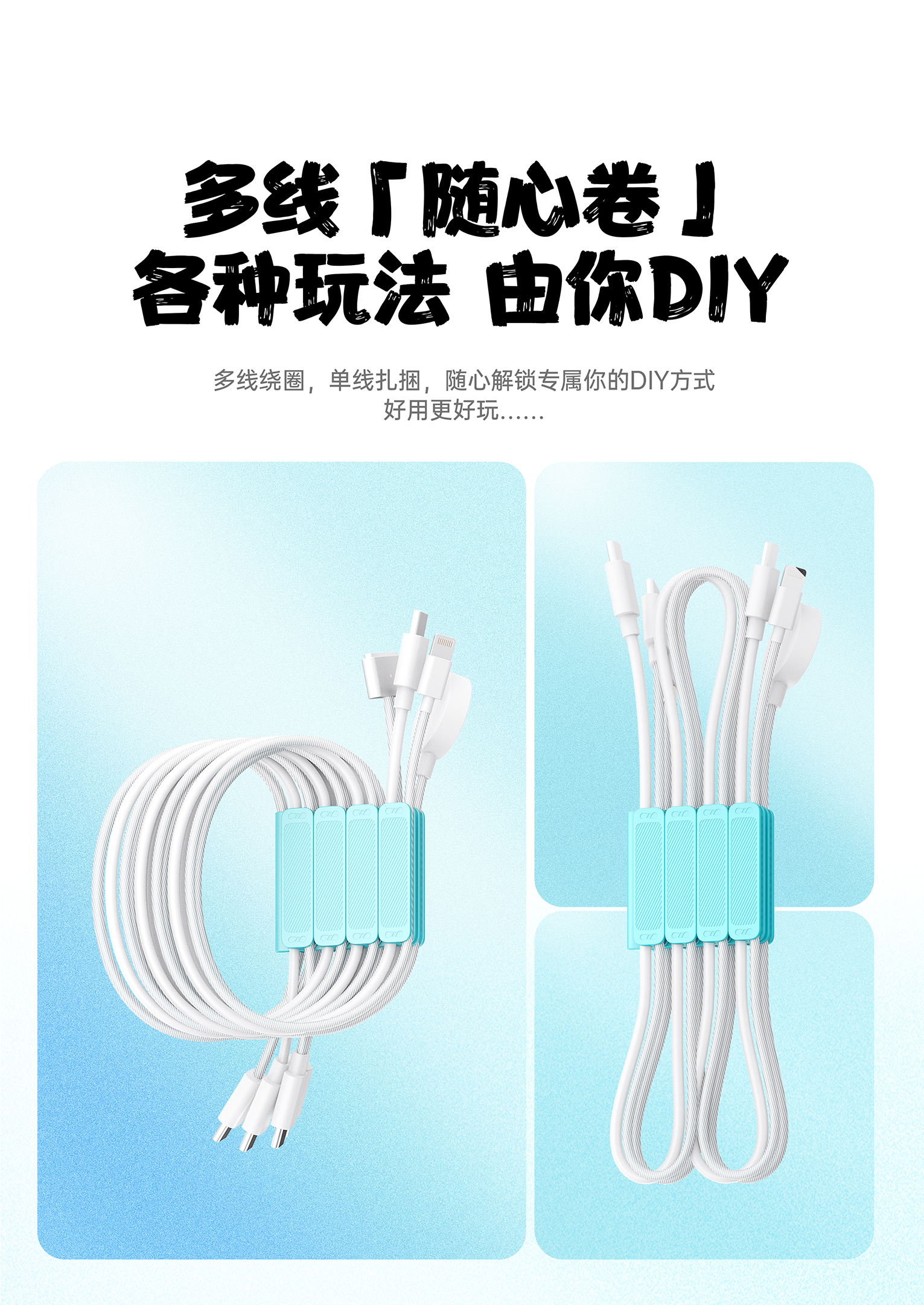 Line storage，Wire trimmer，Data cable storage，Original design，Portable，Multi-line storage，Decompression artifact，Long-line storage，