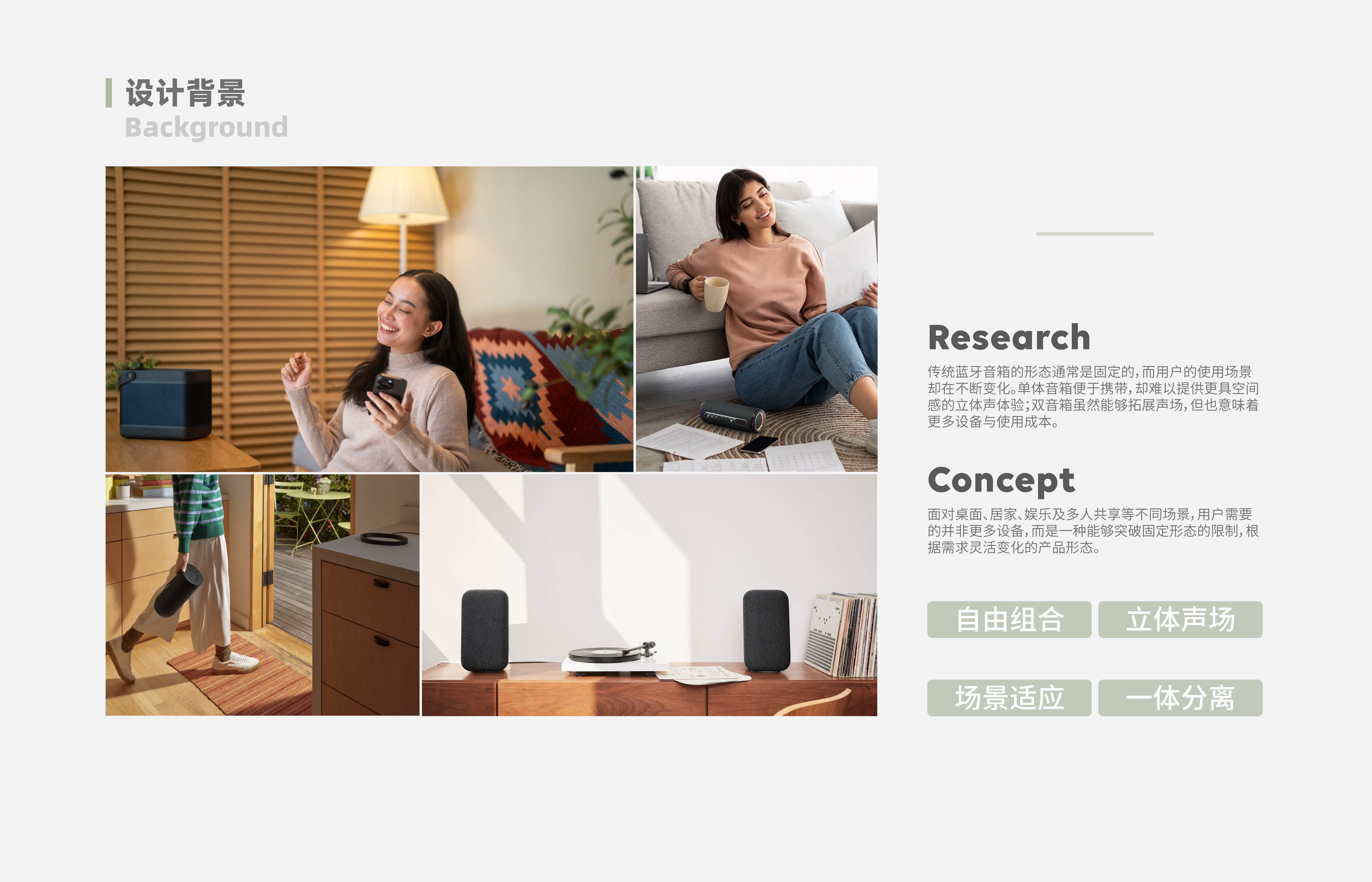 Consumer products，sample reels，industrial design，Household appliances，
