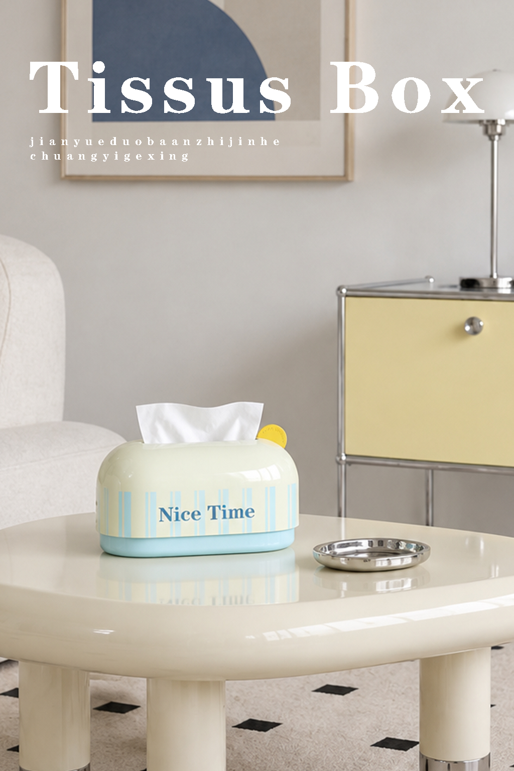 Tissue box，