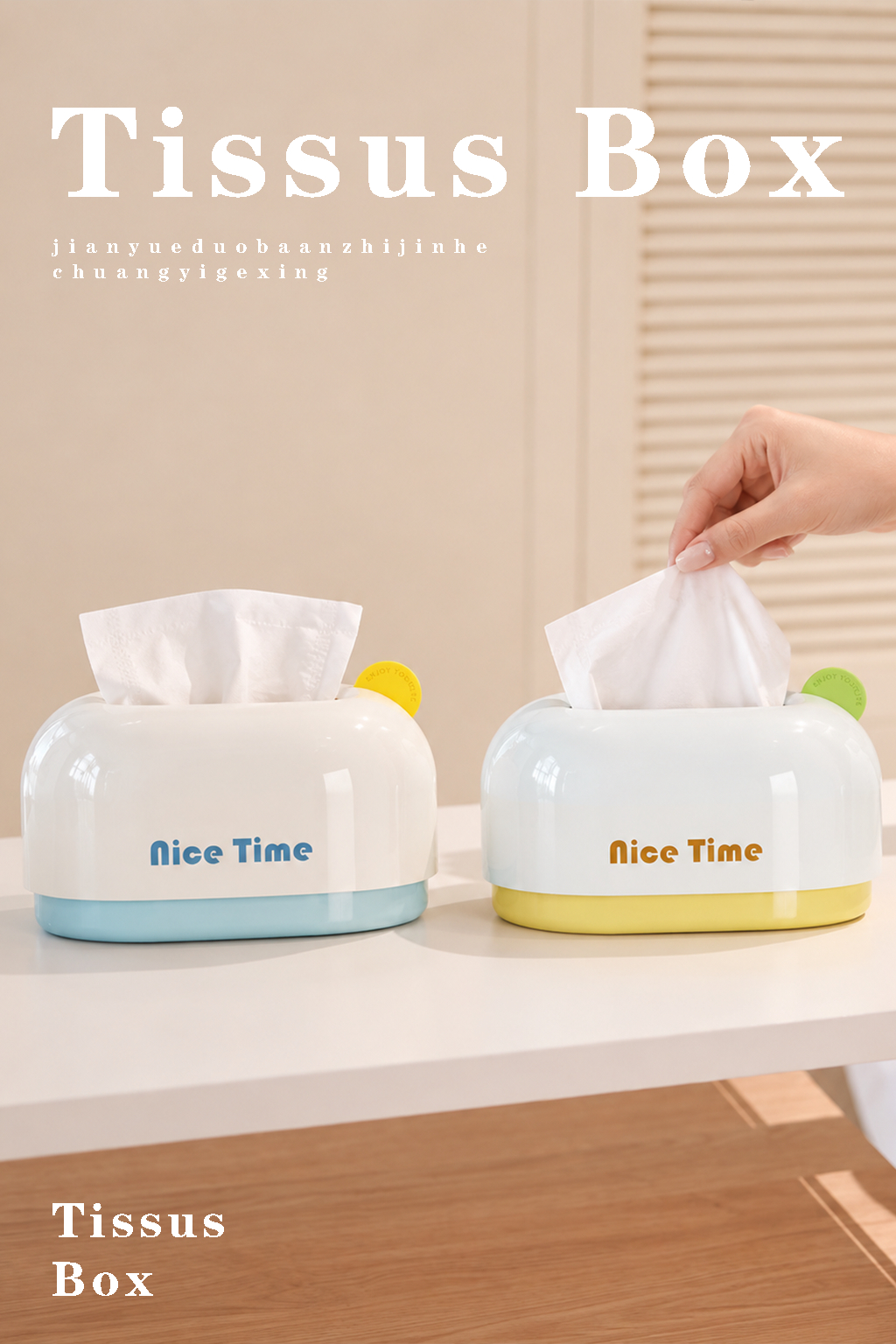 Tissue box，