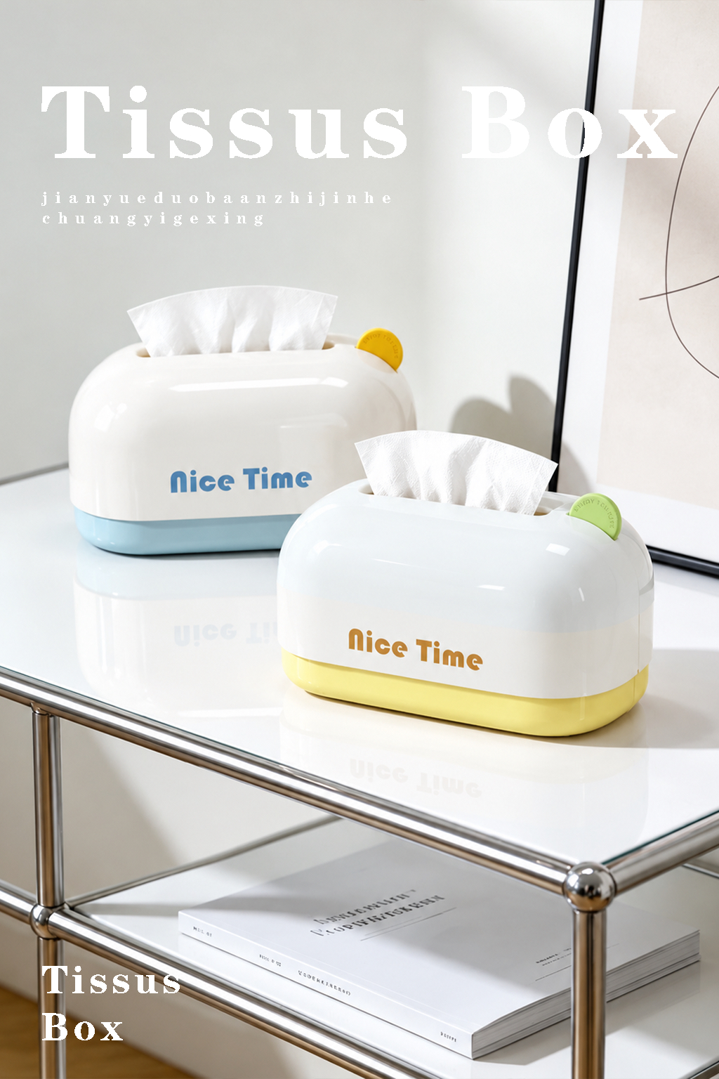 Tissue box，