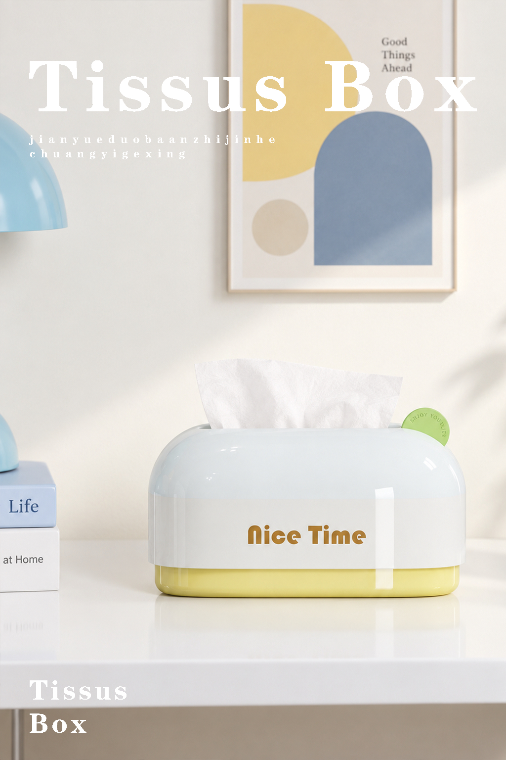 Tissue box，