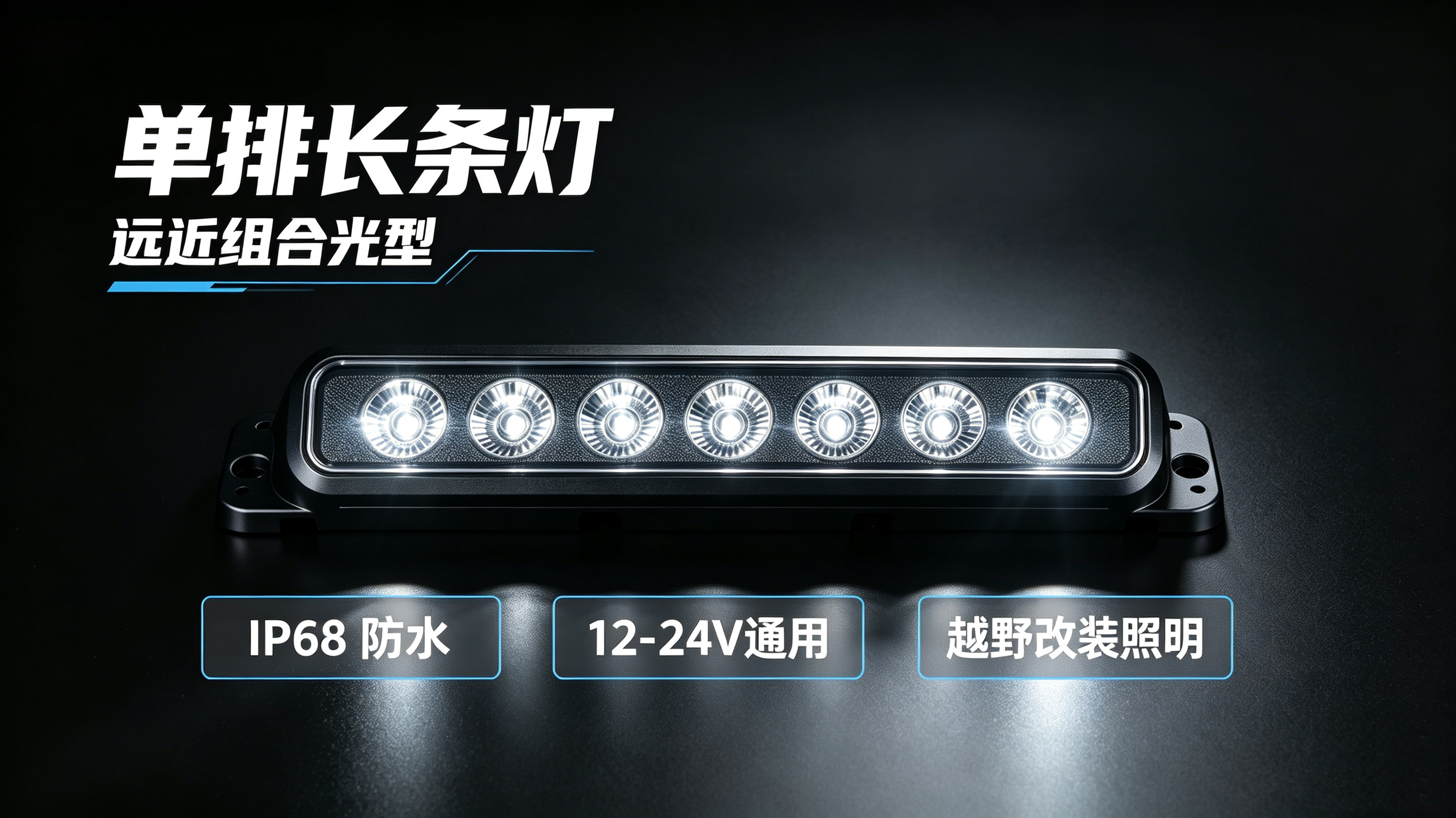 Car strip work lamp，