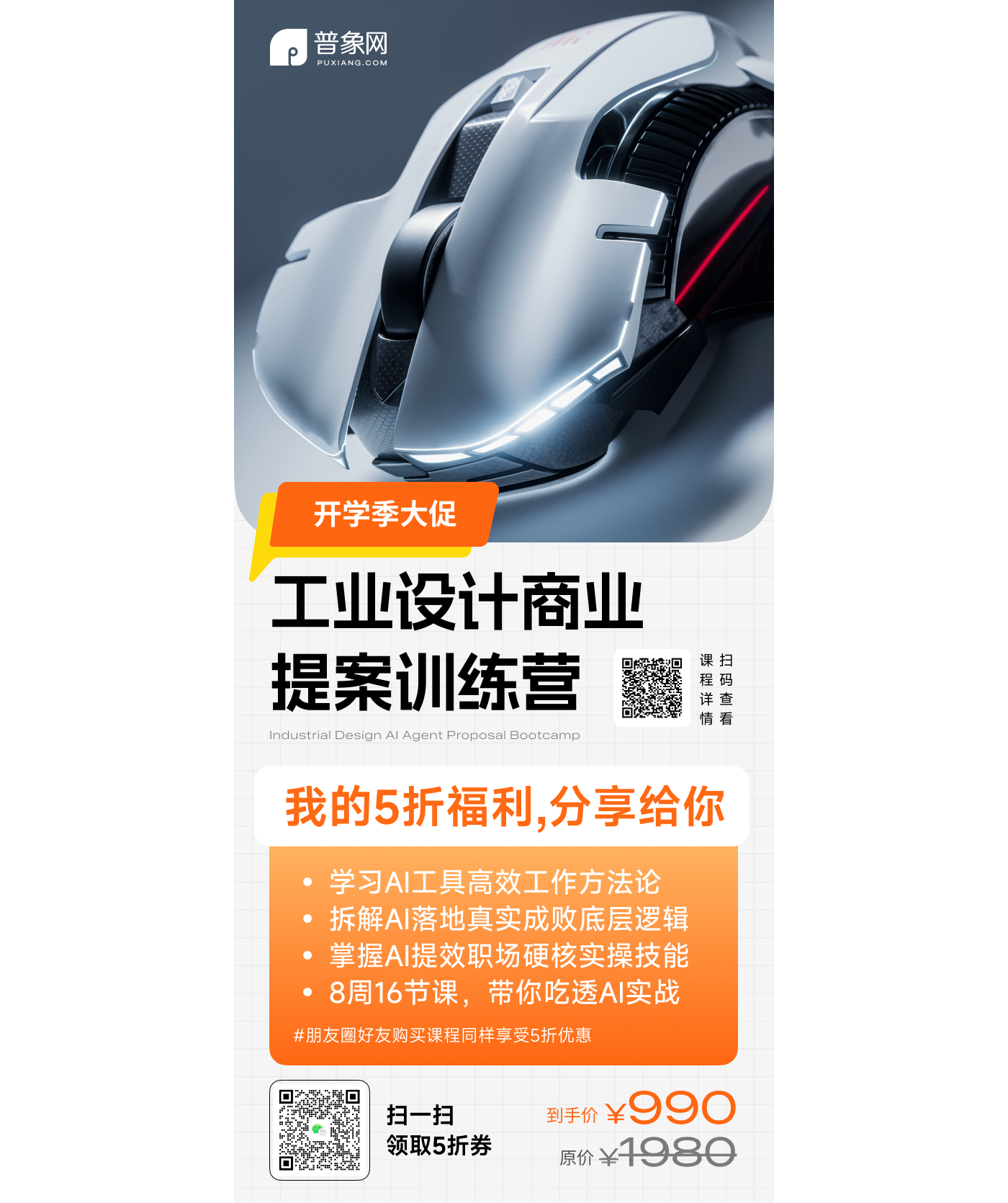 AI Course，ai，Industrial Design Complete Process，Pre-recorded broadcast，