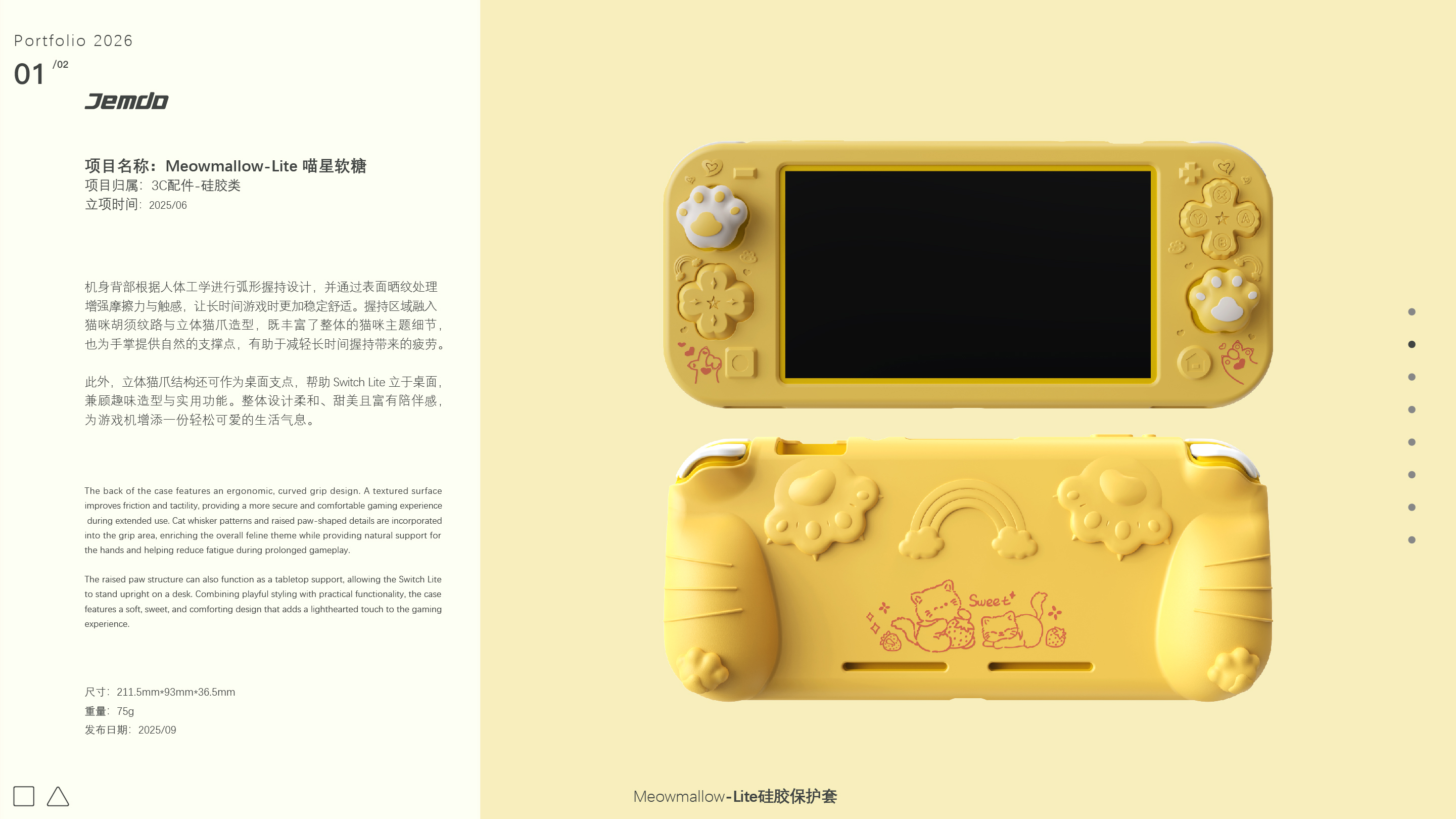 product design，industrial design，Nintendo，Design case，Game handle，Switch Lite Silicone Case，
