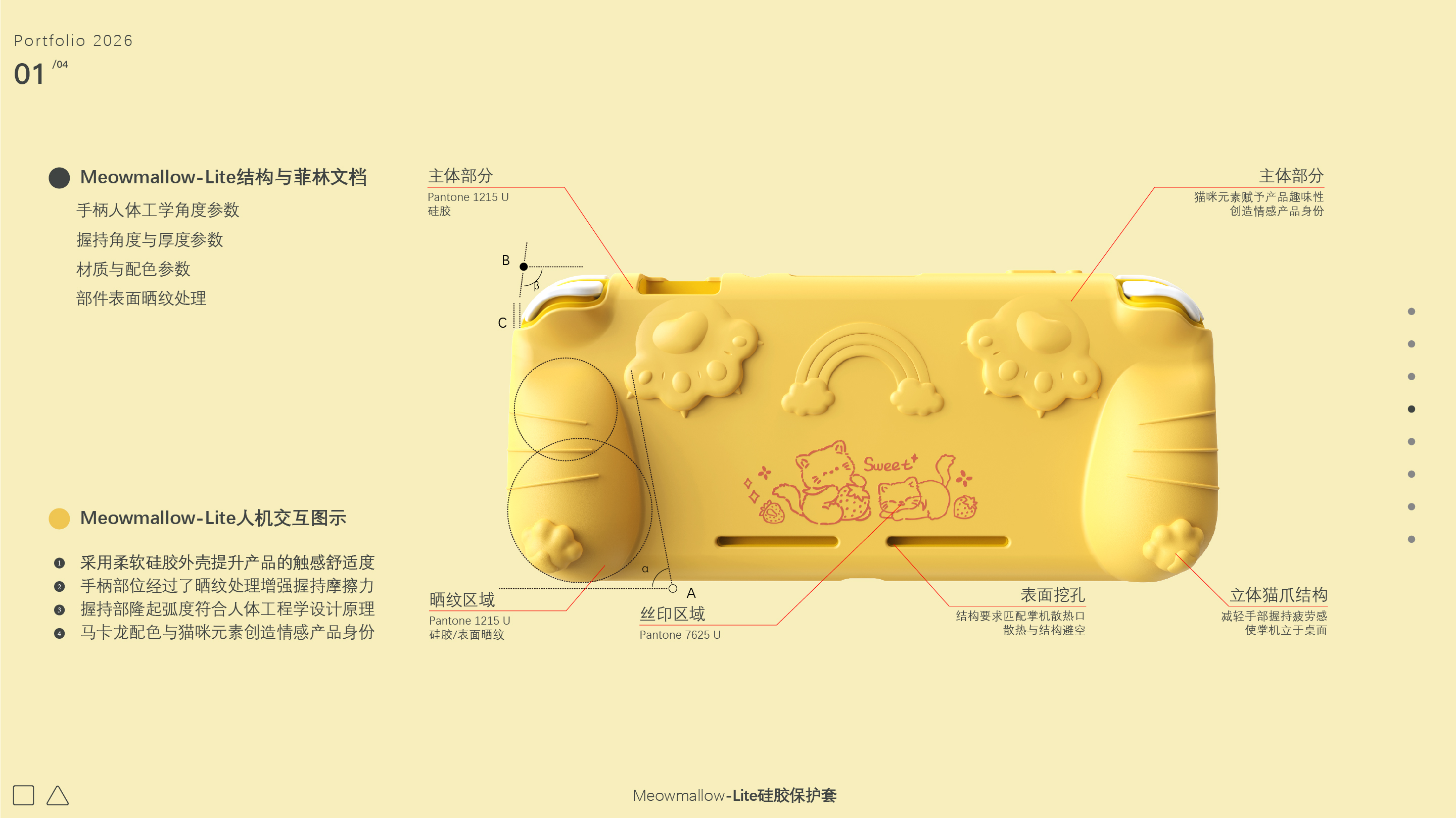product design，industrial design，Nintendo，Design case，Game handle，Switch Lite Silicone Case，