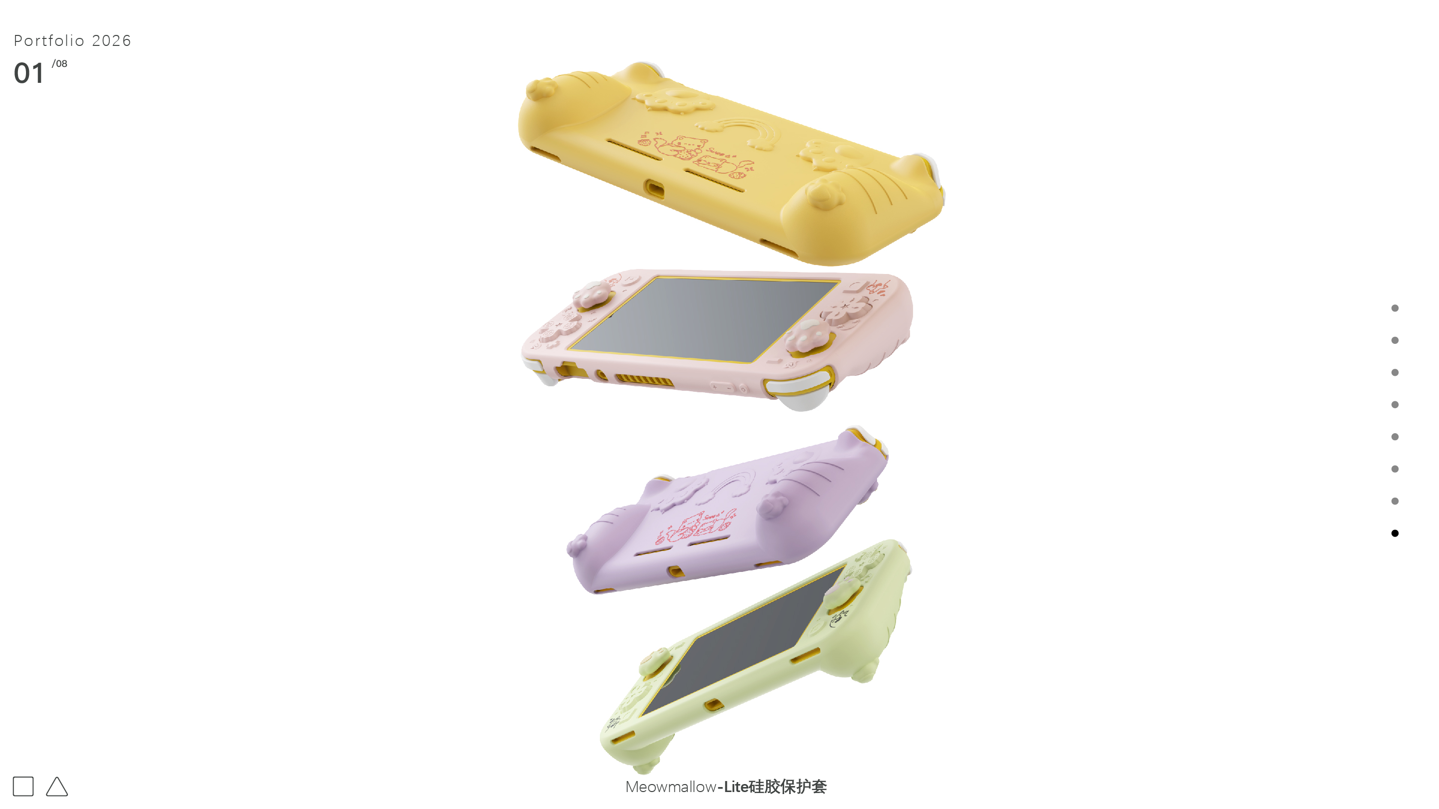 product design，industrial design，Nintendo，Design case，Game handle，Switch Lite Silicone Case，