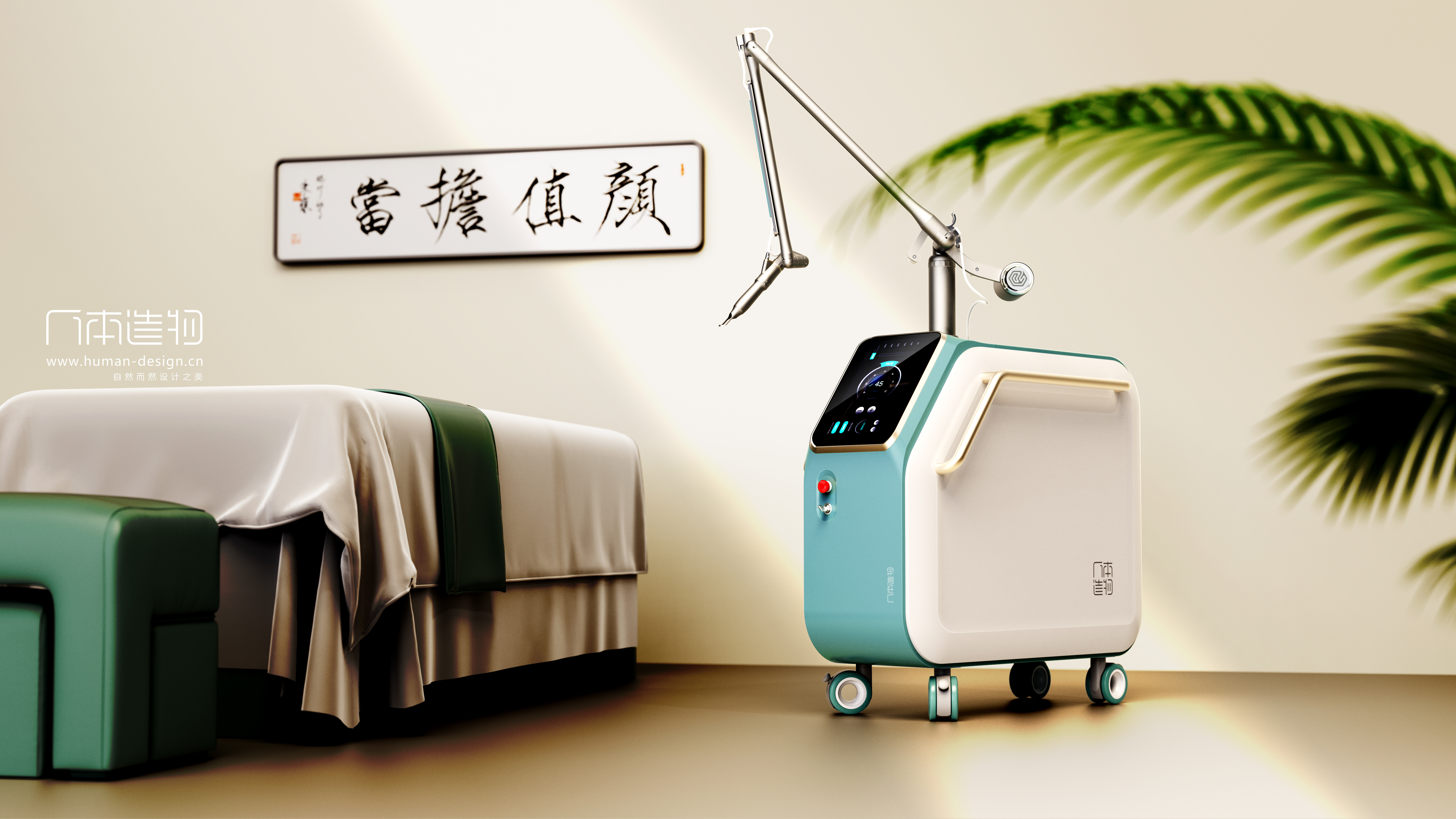 industrial design，product design，Medical equipment，Beauty equipment，Medical beauty instrument，Structural design，Guangzhou Design Company，Medical beauty equipment design，
