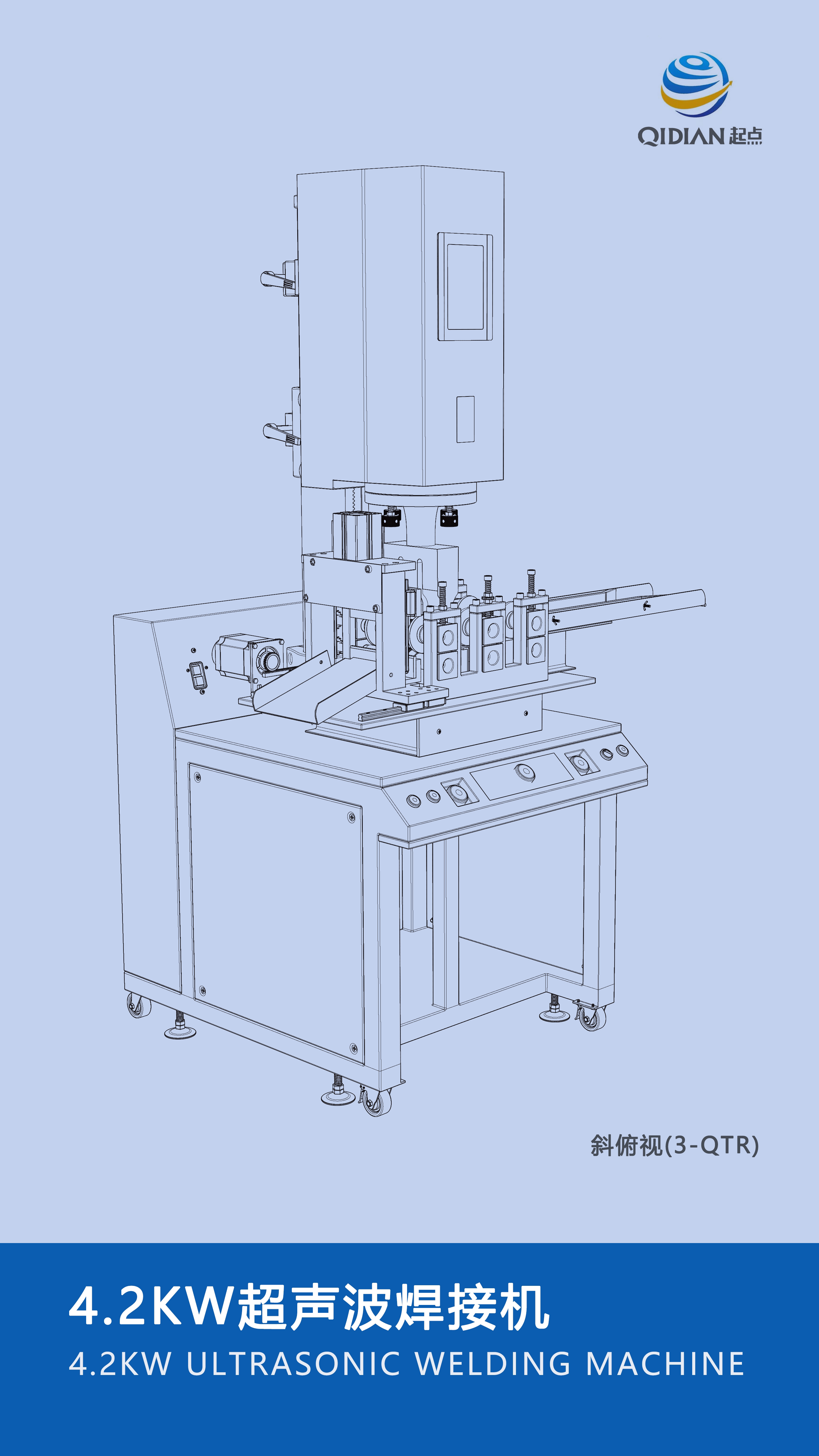 three-dimensional animation，Mechanical structure，