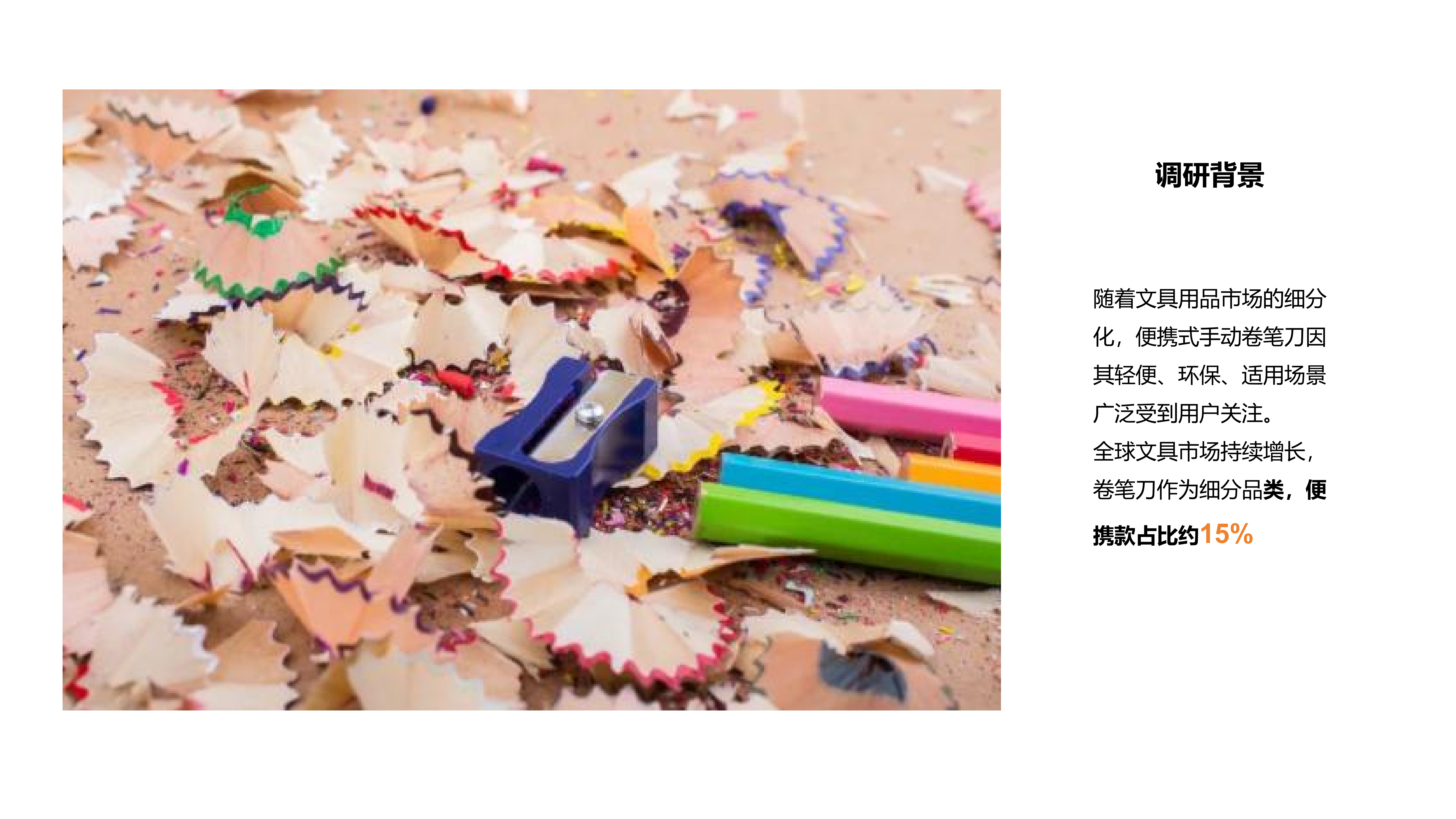 Stationery design，Office supplies design，industrial design，pencil sharpener，