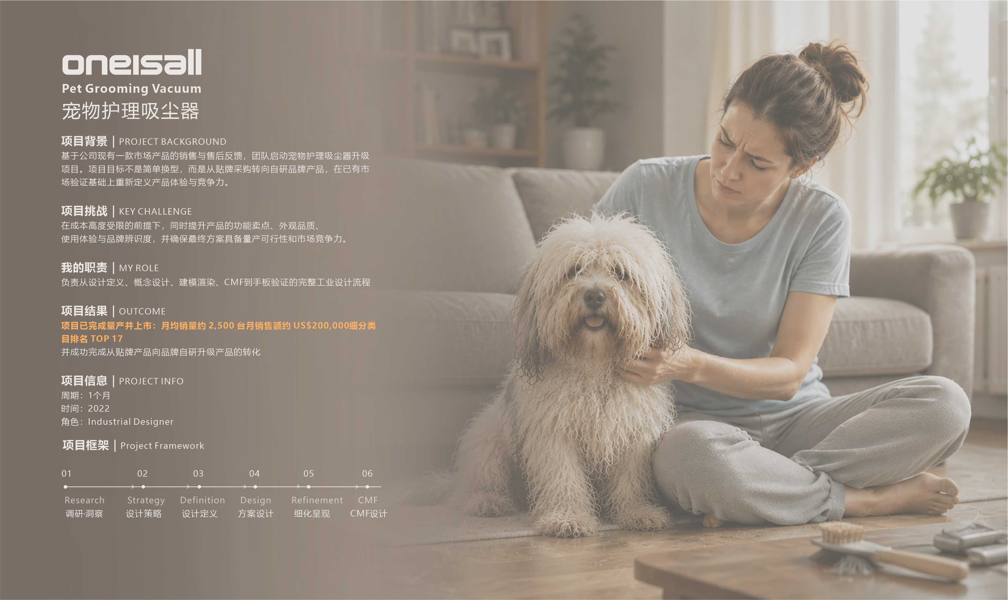 Pet products, protective products, electric clippers, measuring tools,，Pet supplies design, small appliances design, tool design，